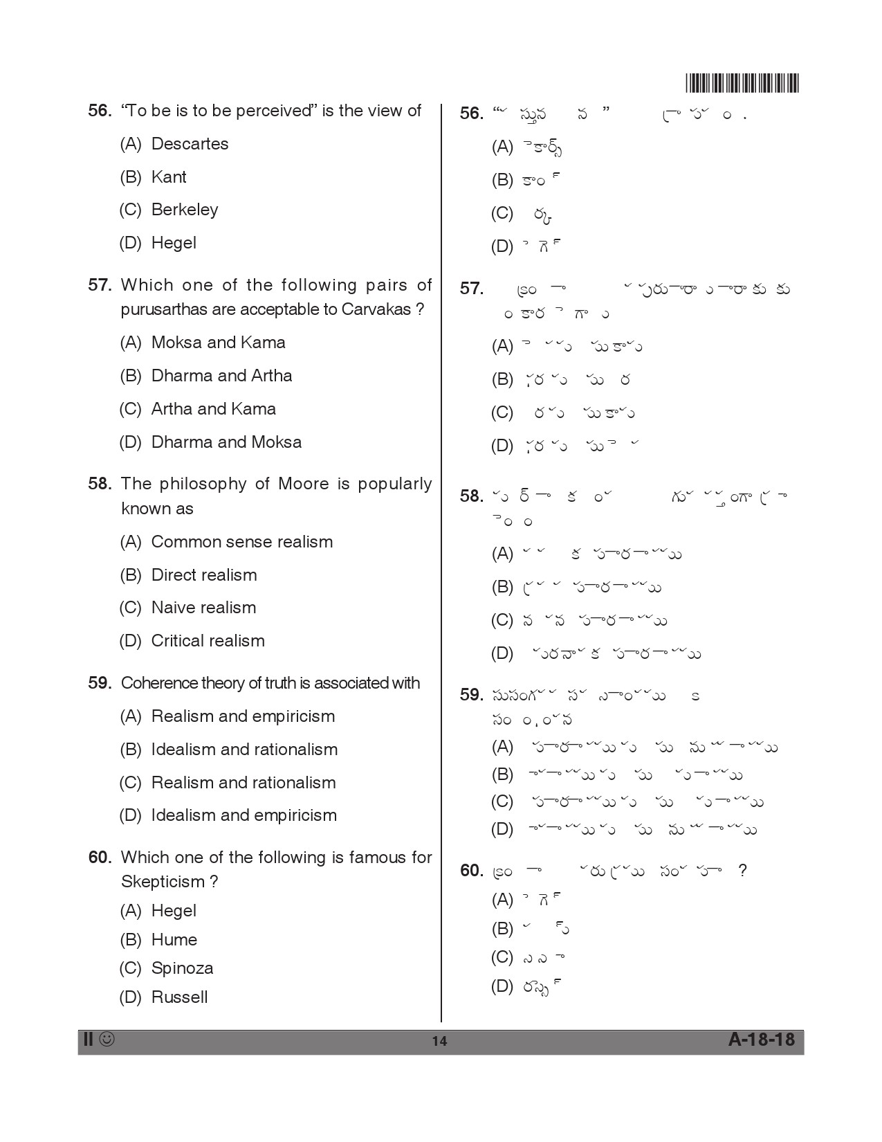 Telangana SET Philosophy 2018 Question Paper II 13