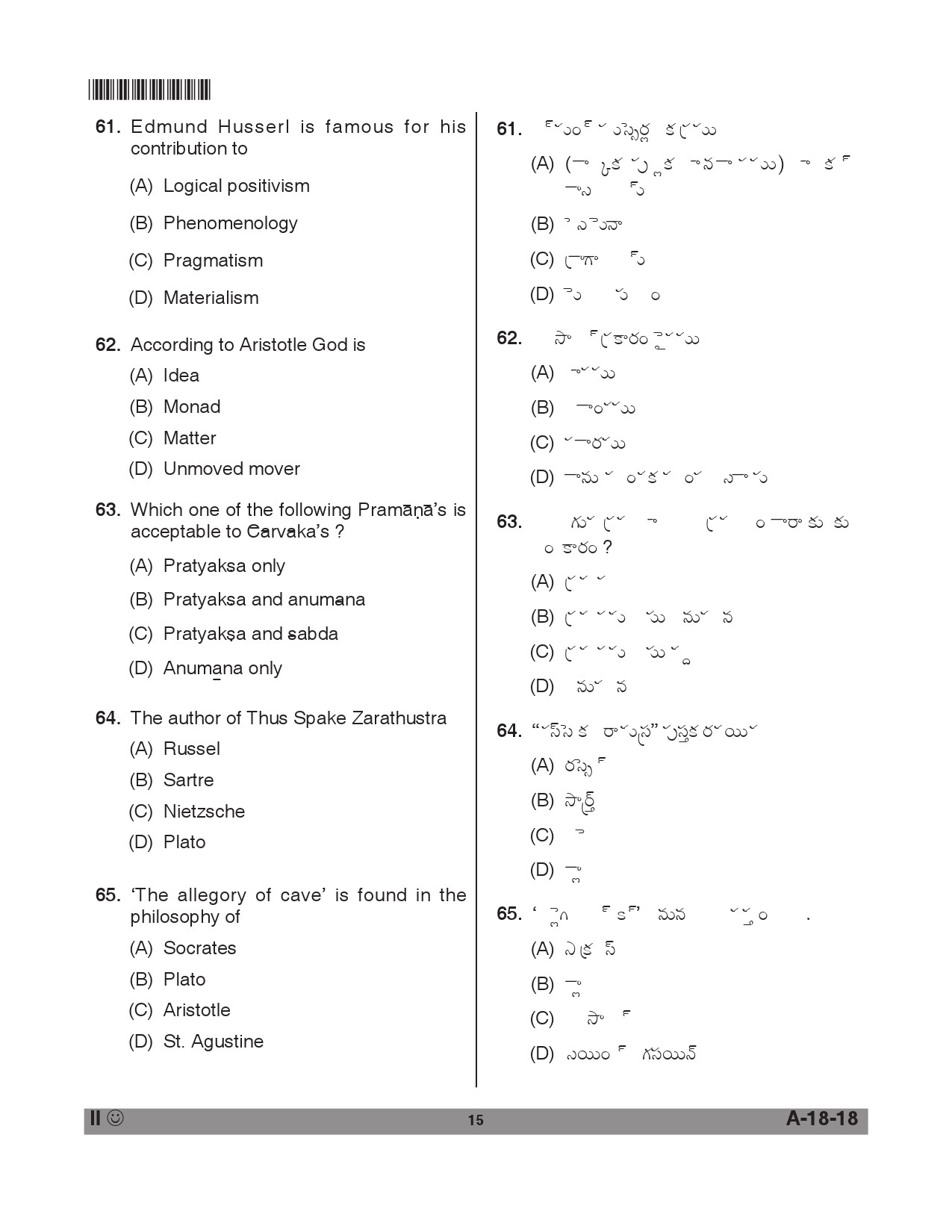 Telangana SET Philosophy 2018 Question Paper II 14