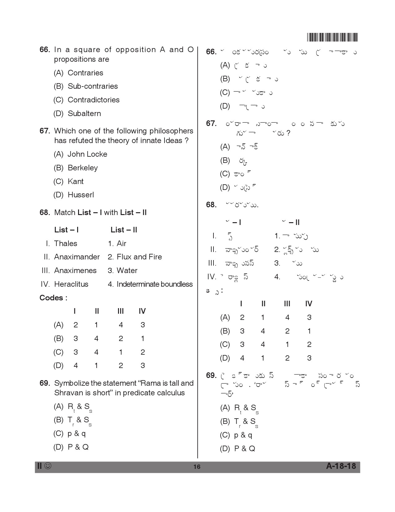 Telangana SET Philosophy 2018 Question Paper II 15