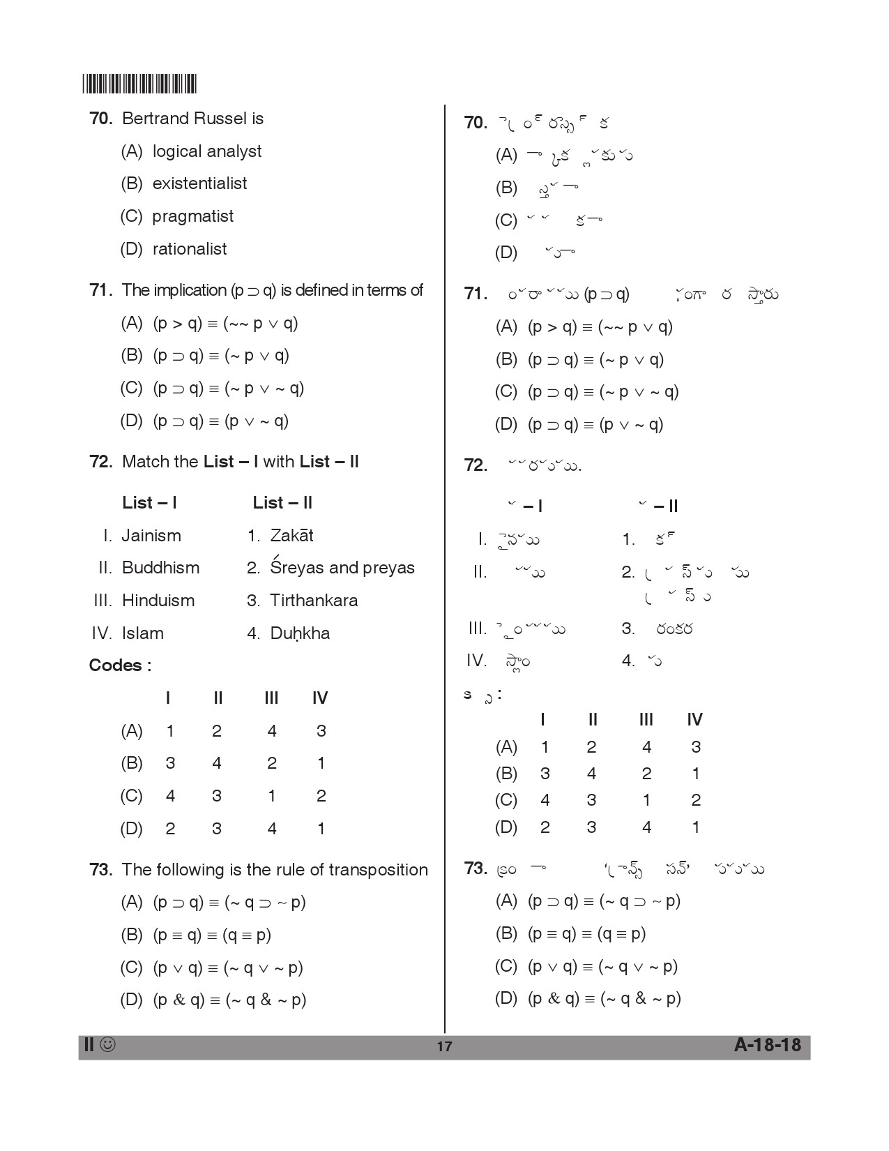 Telangana SET Philosophy 2018 Question Paper II 16