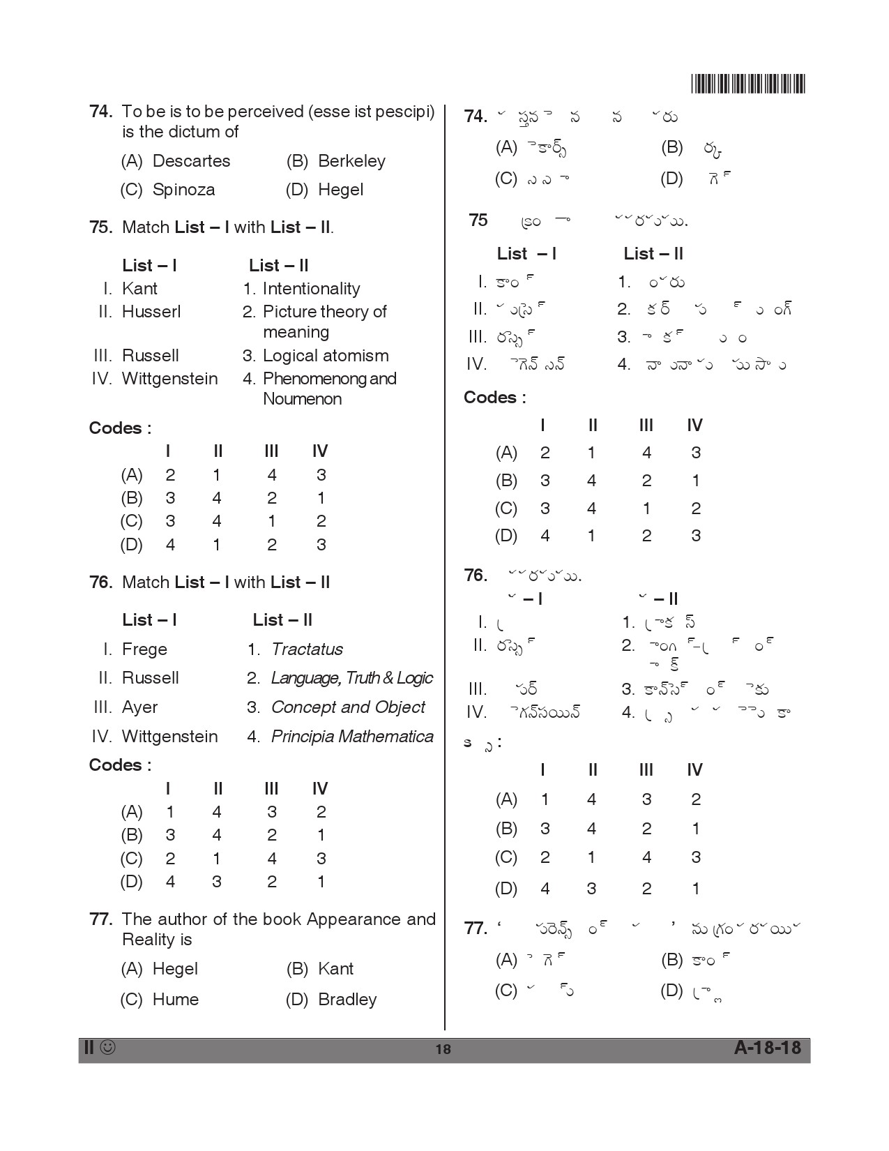 Telangana SET Philosophy 2018 Question Paper II 17