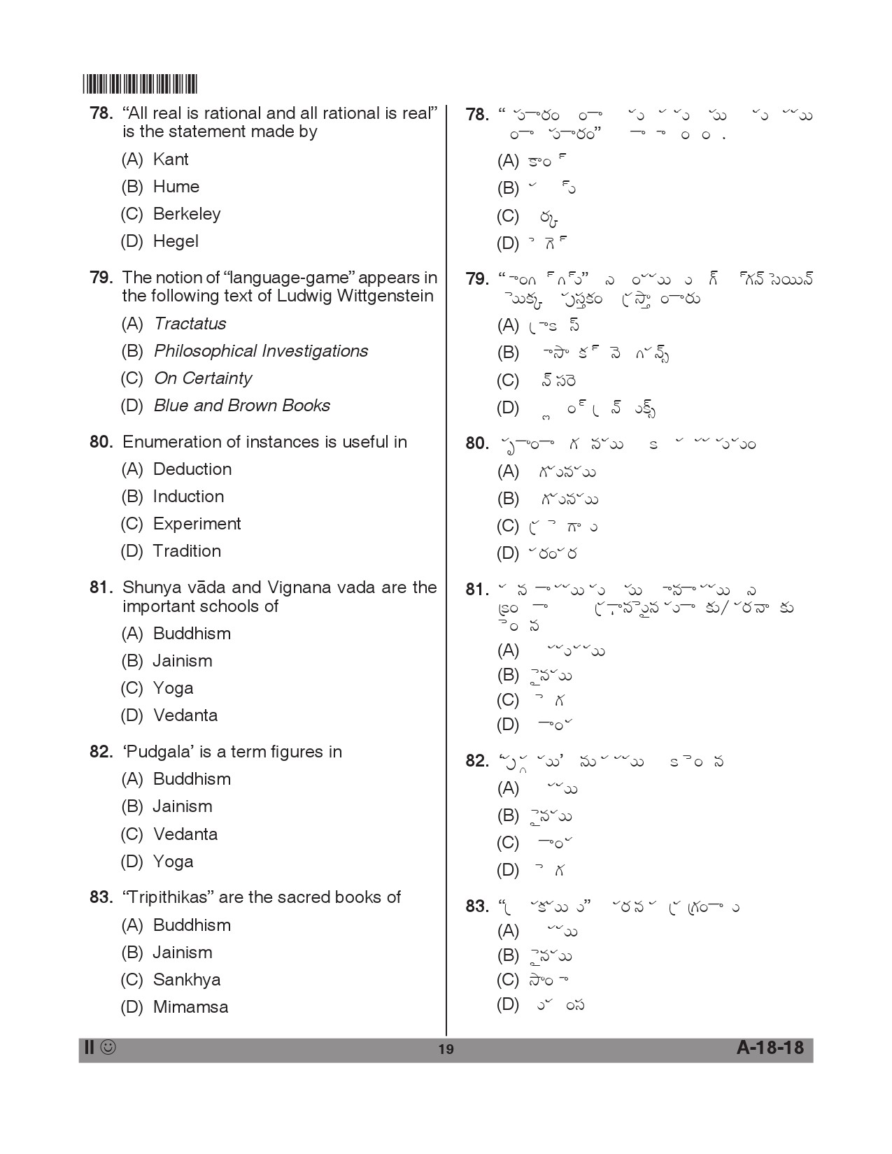 Telangana SET Philosophy 2018 Question Paper II 18