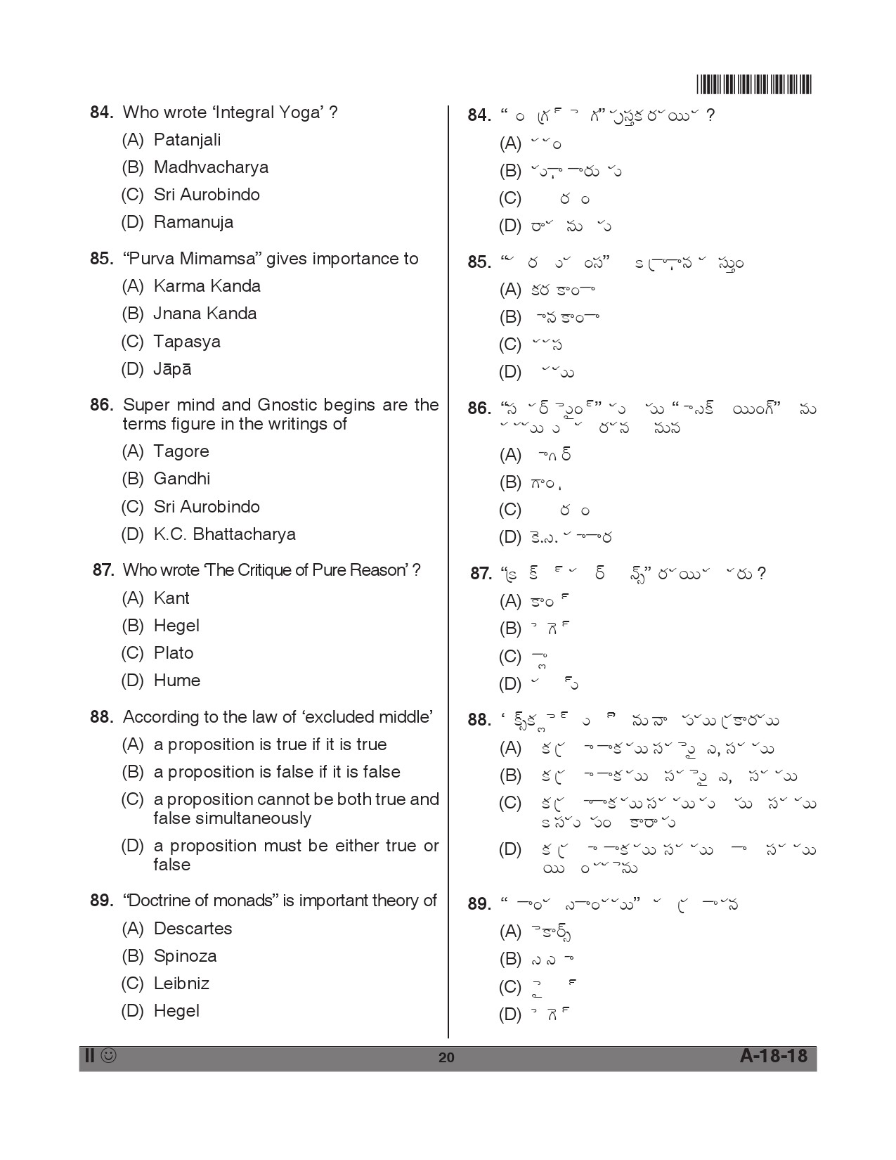 Telangana SET Philosophy 2018 Question Paper II 19