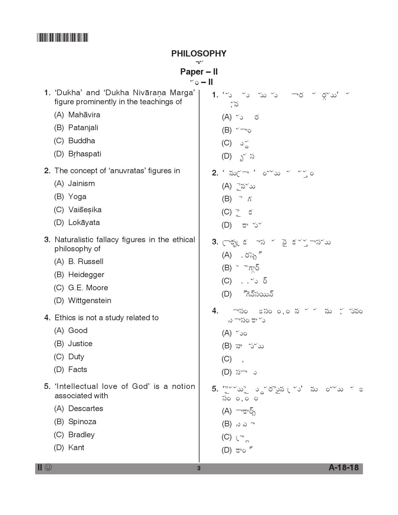 Telangana SET Philosophy 2018 Question Paper II 2