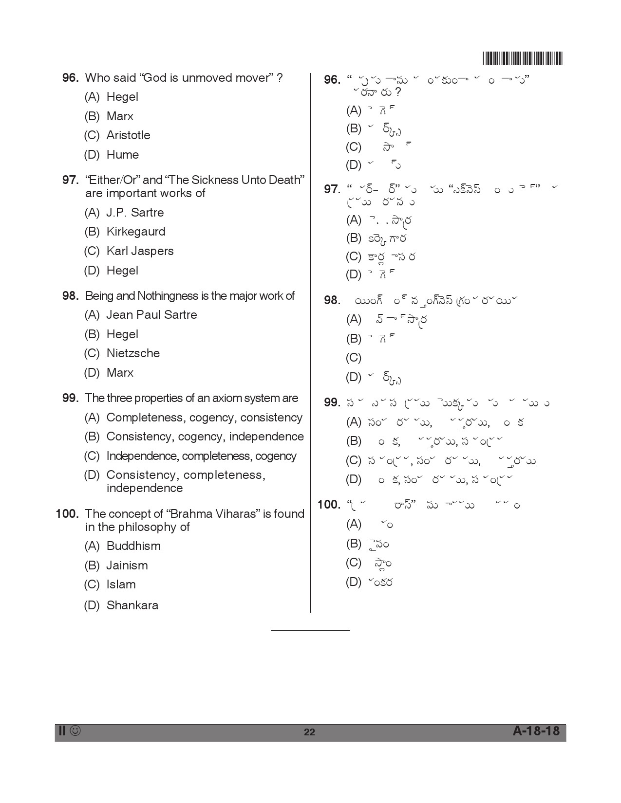 Telangana SET Philosophy 2018 Question Paper II 21