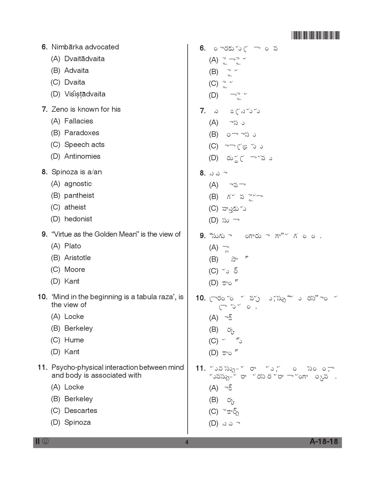 Telangana SET Philosophy 2018 Question Paper II 3