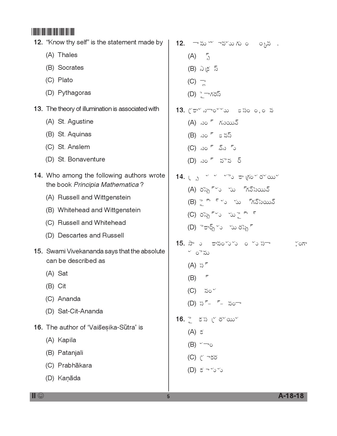 Telangana SET Philosophy 2018 Question Paper II 4