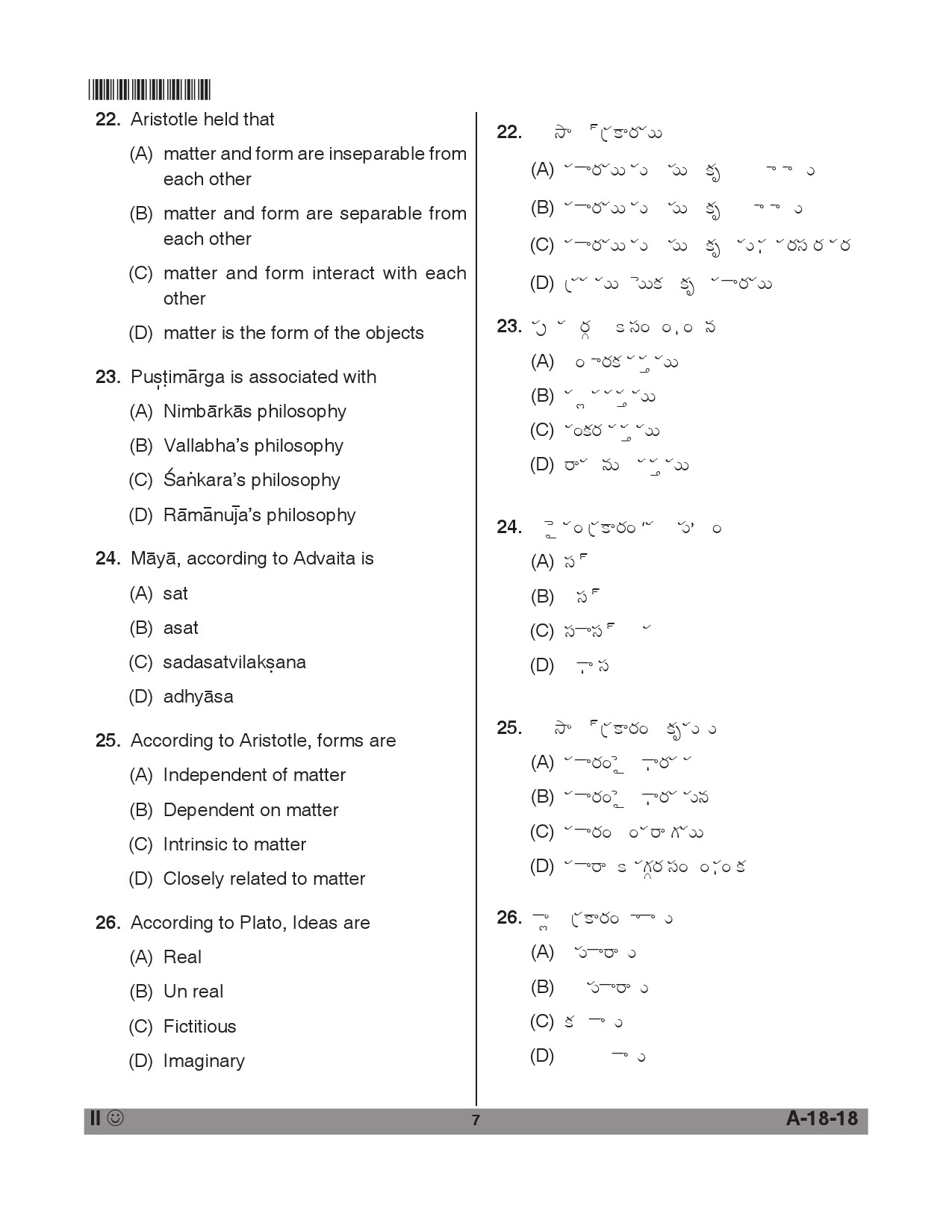 Telangana SET Philosophy 2018 Question Paper II 6