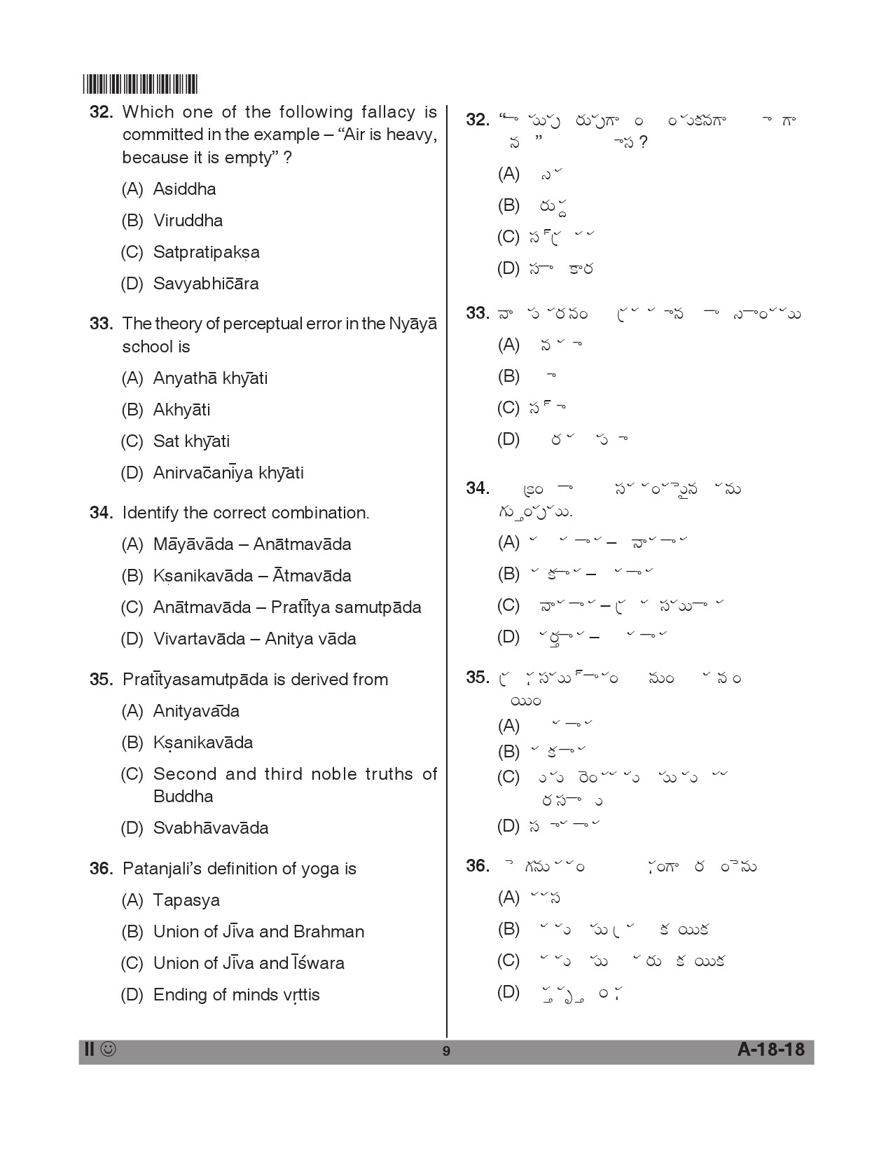 Telangana SET Philosophy 2018 Question Paper II 8