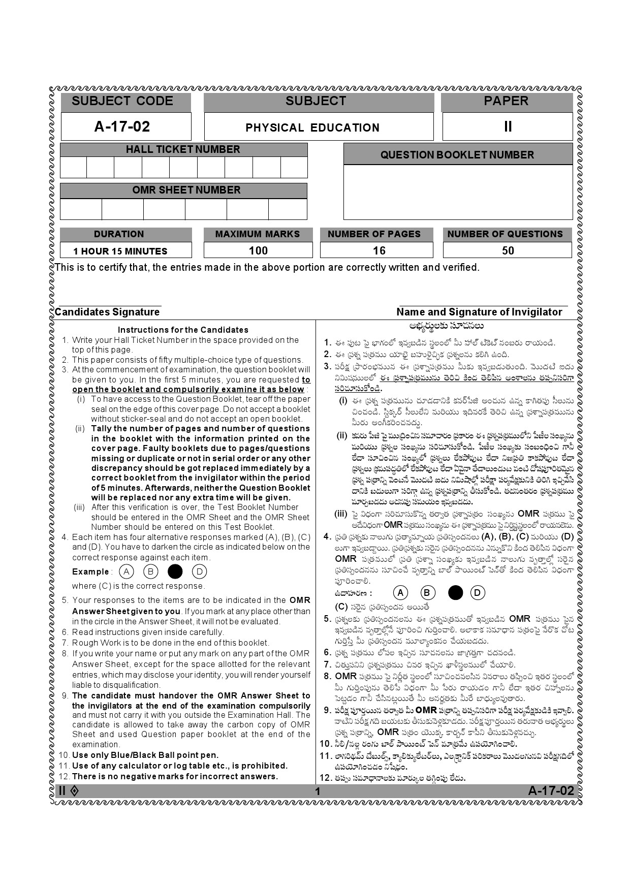 Telangana SET Physical Education 2013 Question Paper II 1