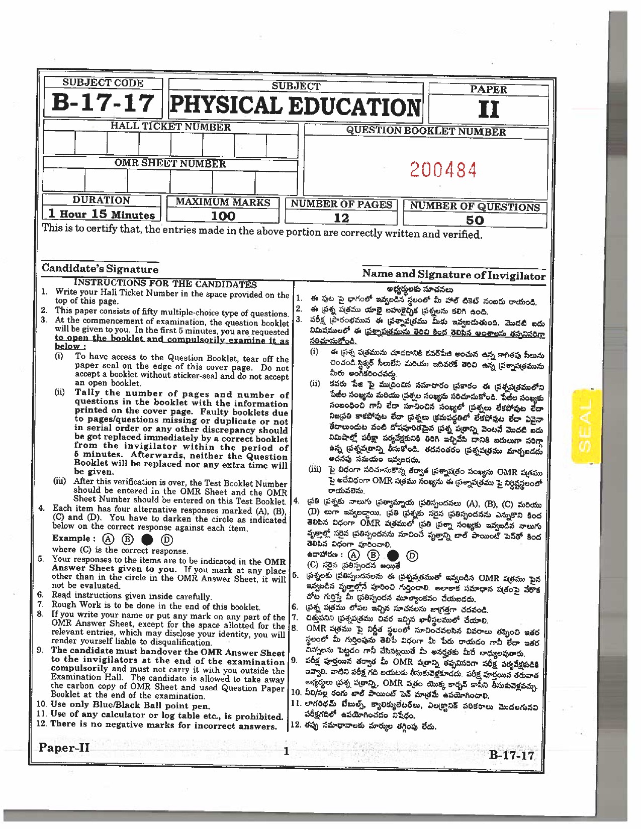 Telangana SET Physical Education 2017 Question Paper II 1