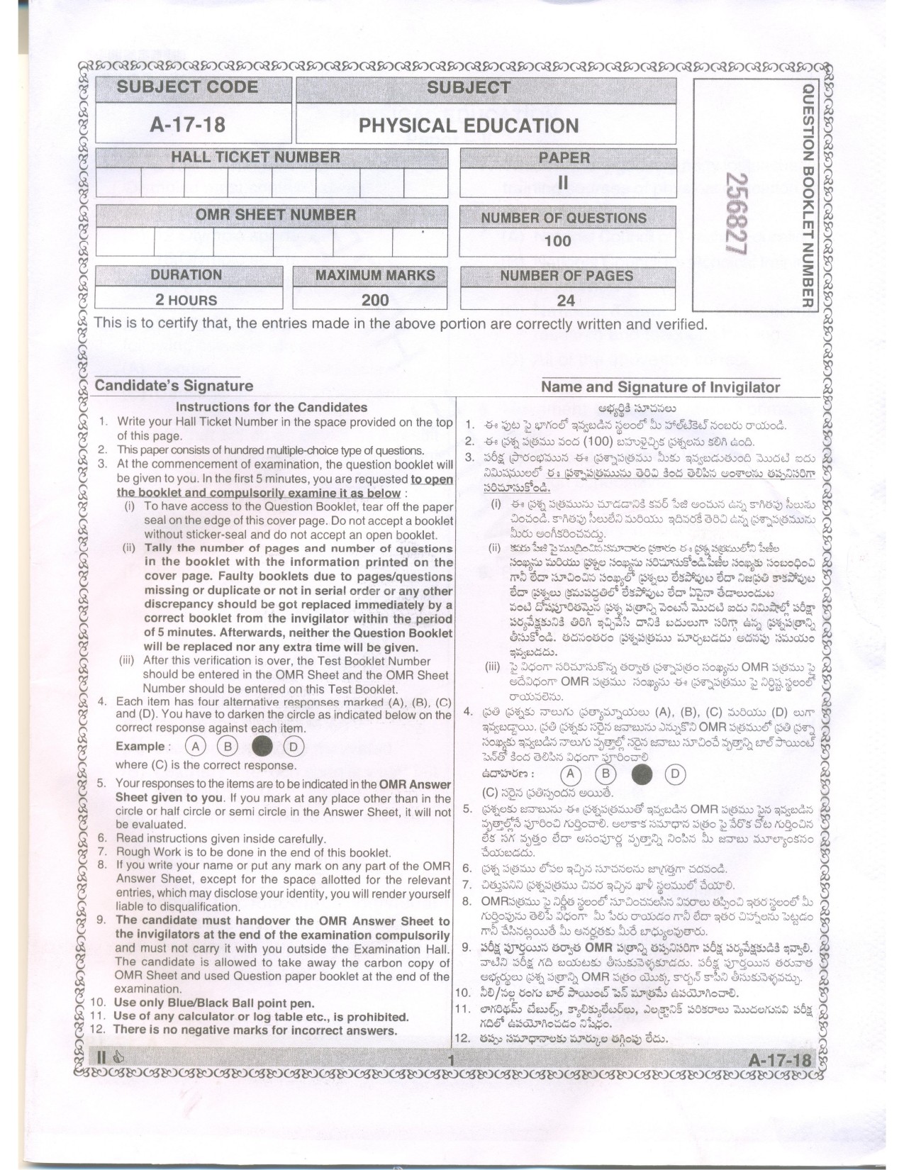 Telangana SET Physical Education 2018 Question Paper II 1