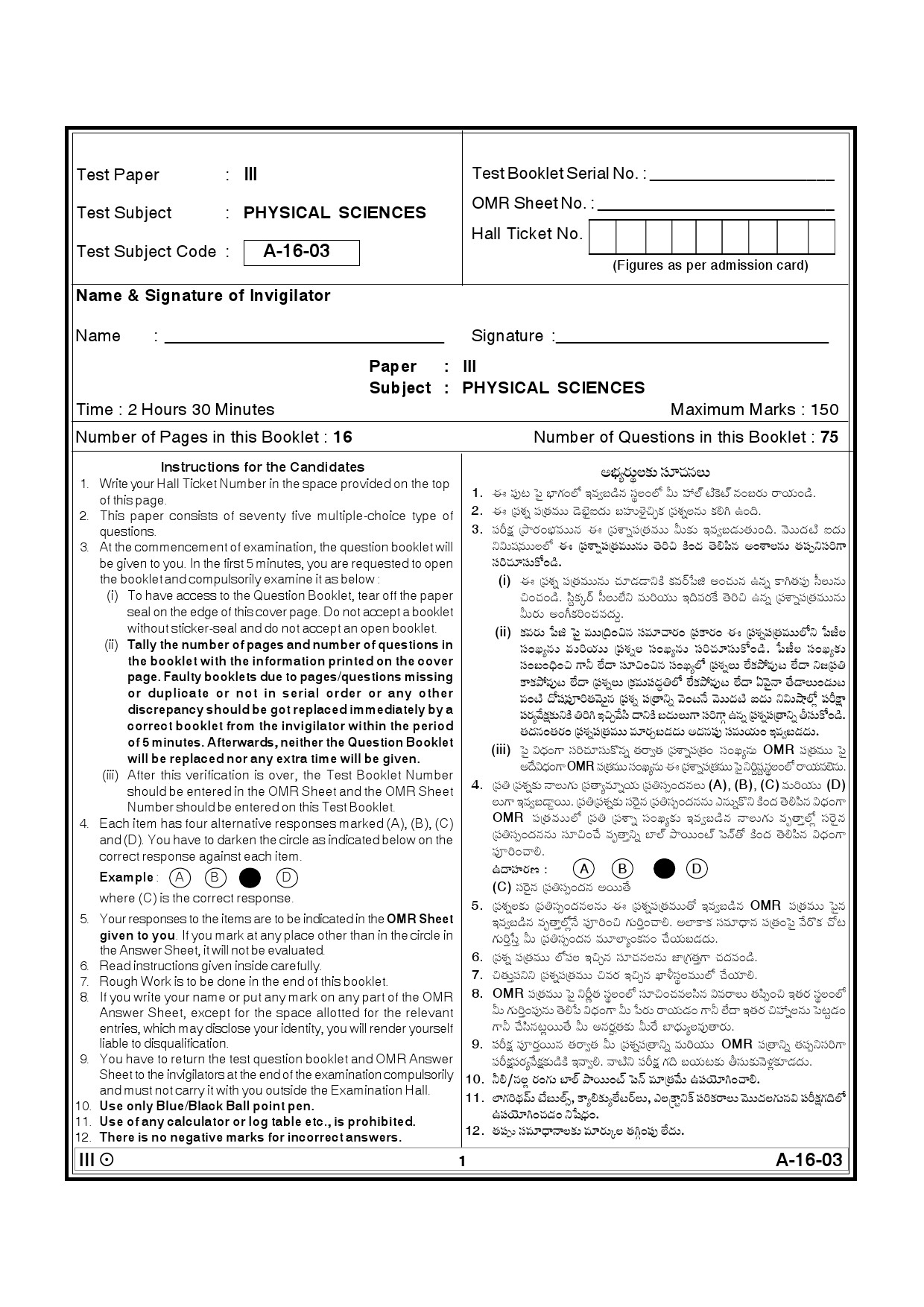 Telangana SET Physical Sciences 2012 Question Paper III 1