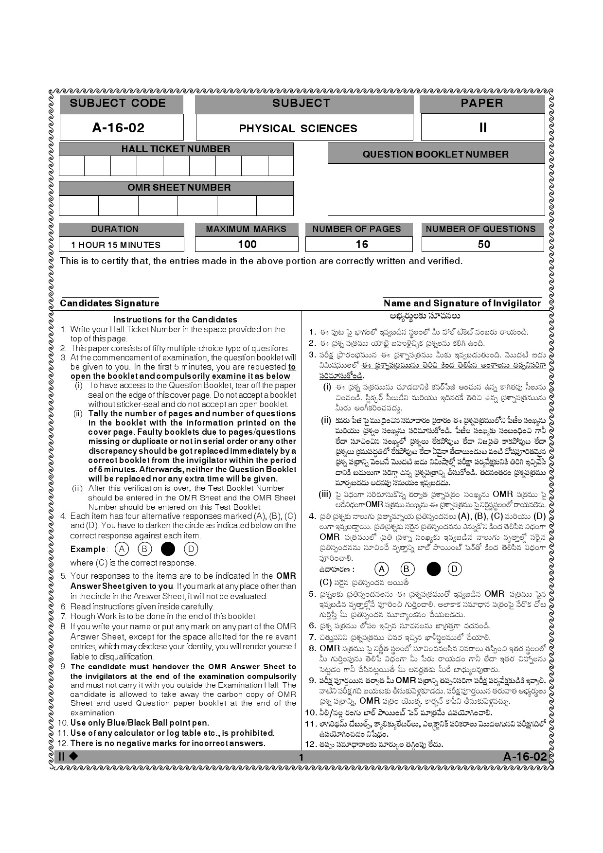 Telangana SET Physical Sciences 2013 Question Paper II 1