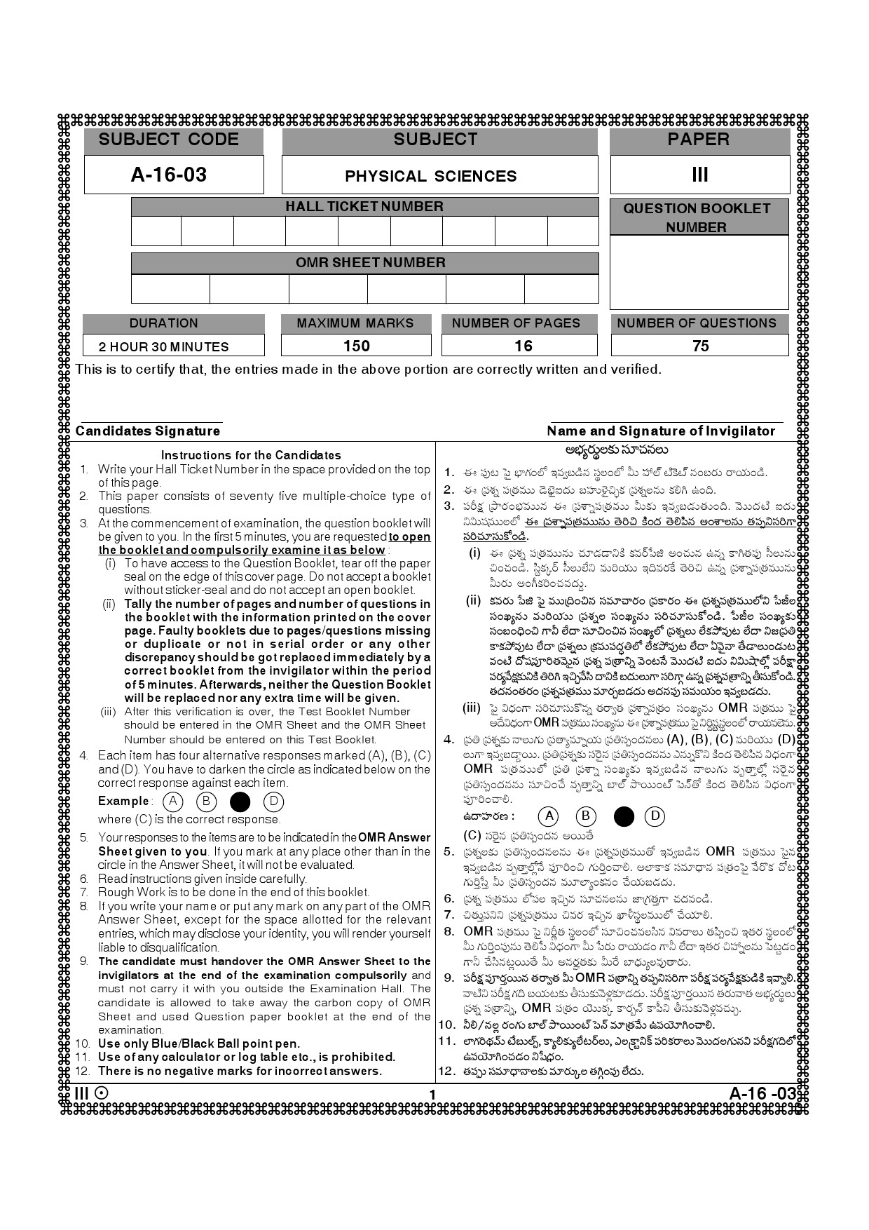 Telangana SET Physical Sciences 2014 Question Paper III 1