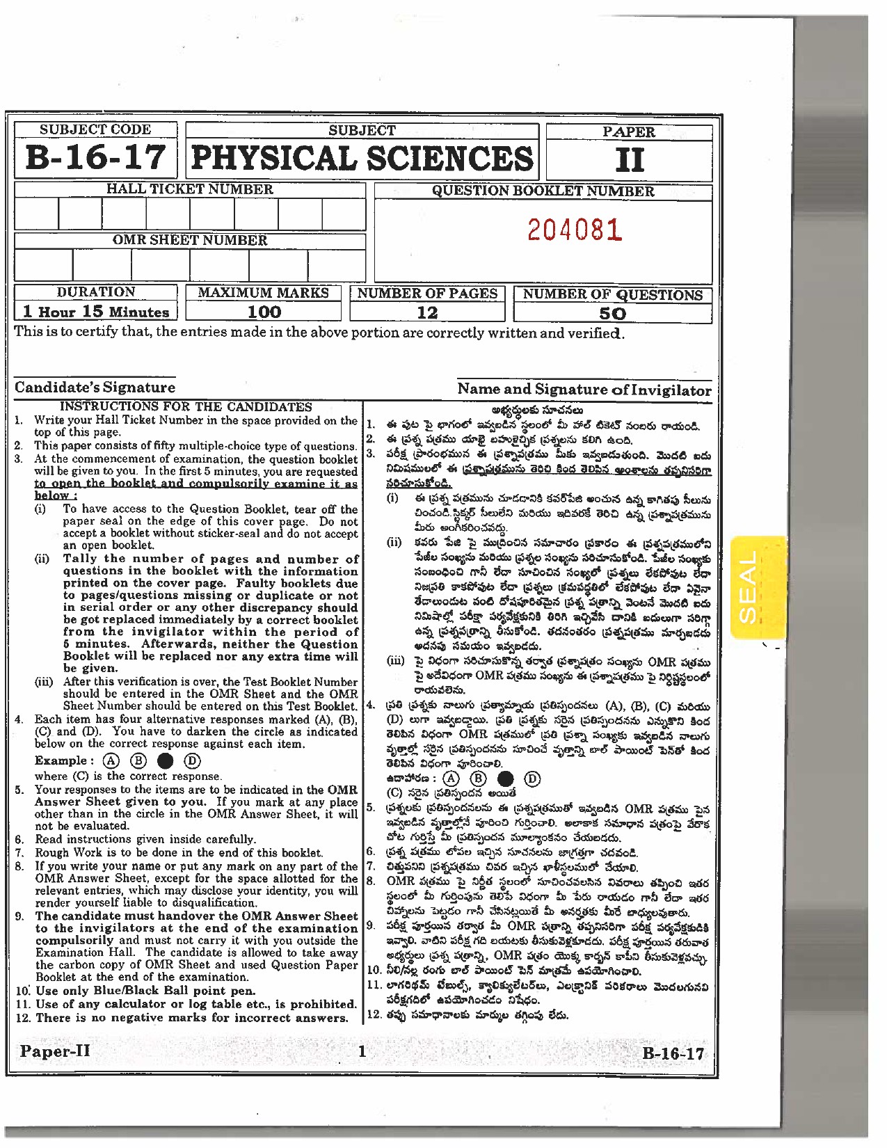 Telangana SET Physical Sciences 2017 Question Paper II 1