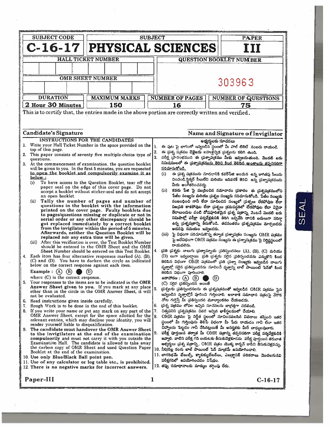 Telangana SET Physical Sciences 2017 Question Paper III 1