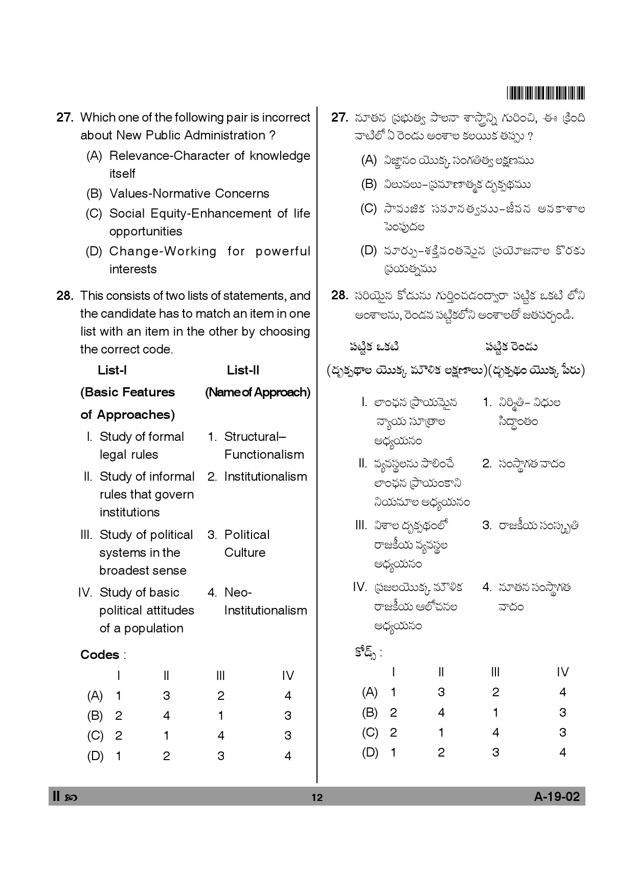 Telangana SET Political Science 2012 Question Paper II 11