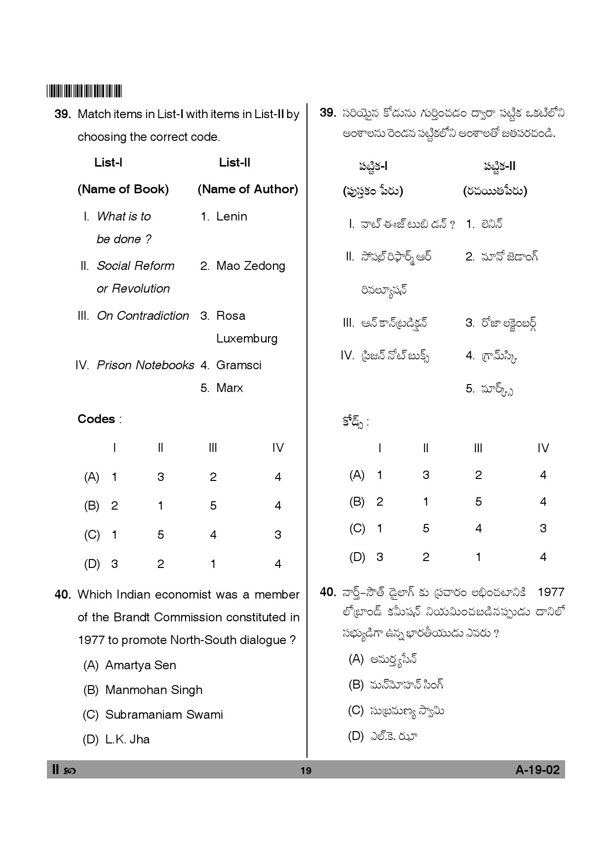 Telangana SET Political Science 2012 Question Paper II 18