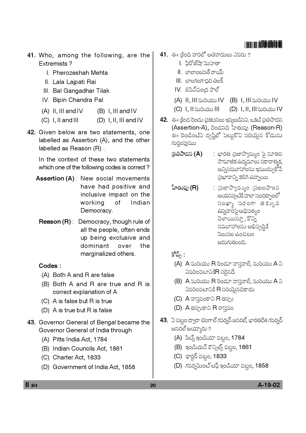 Telangana SET Political Science 2012 Question Paper II 19