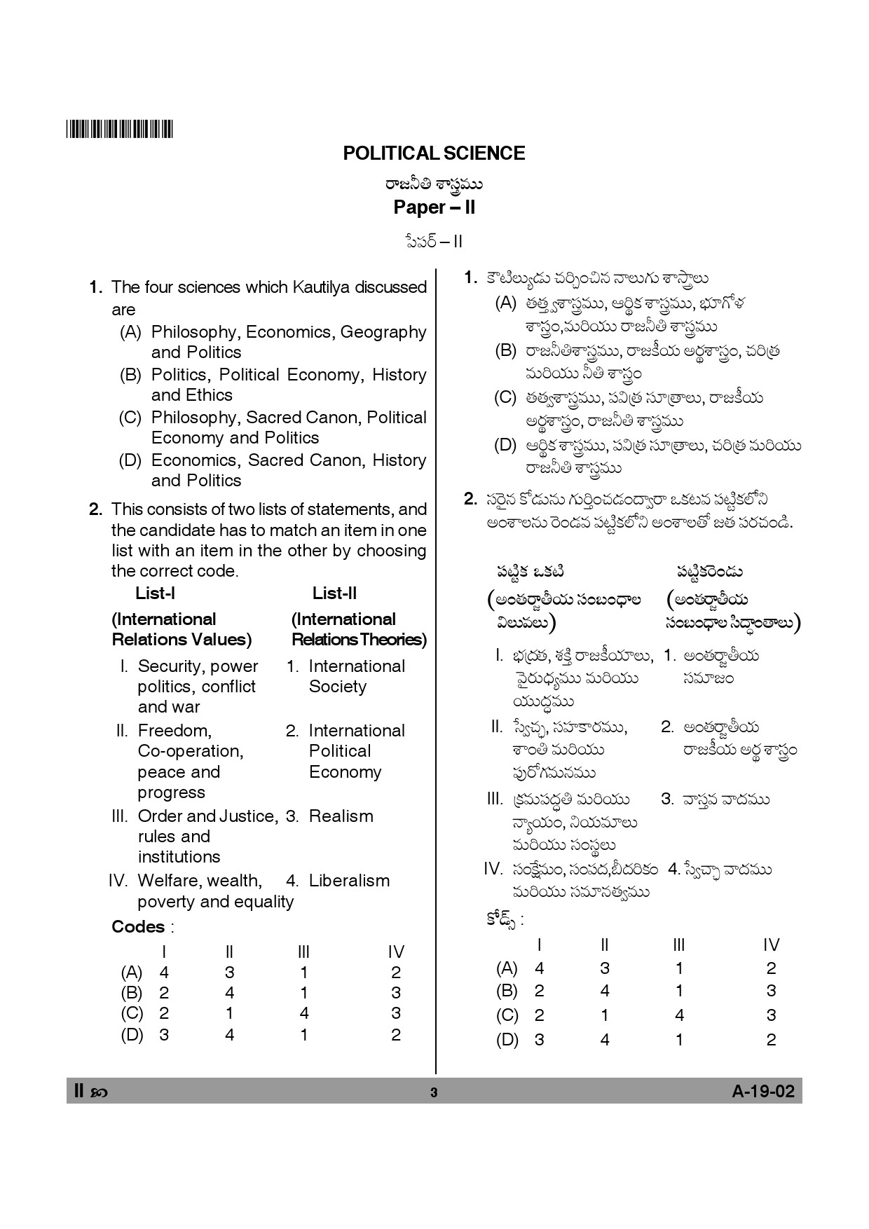 Telangana SET Political Science 2012 Question Paper II 2