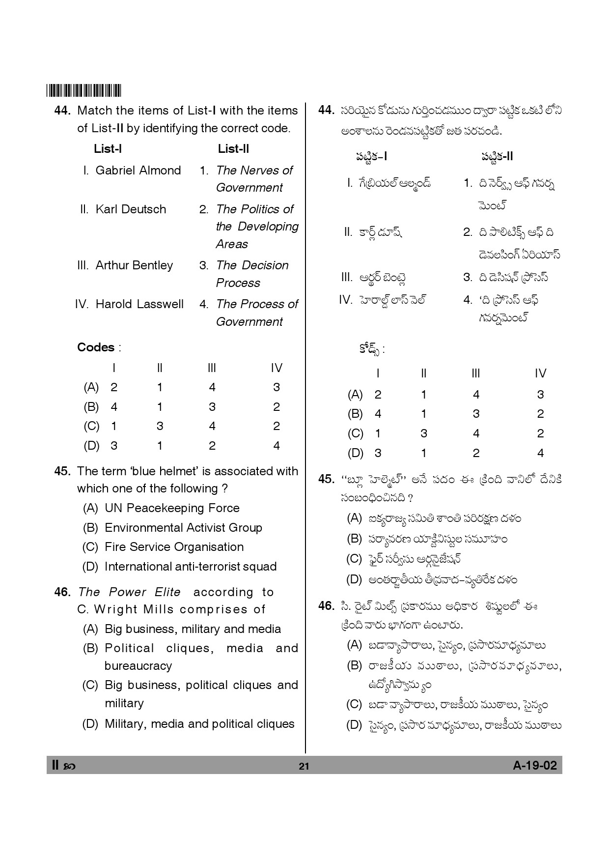 Telangana SET Political Science 2012 Question Paper II 20