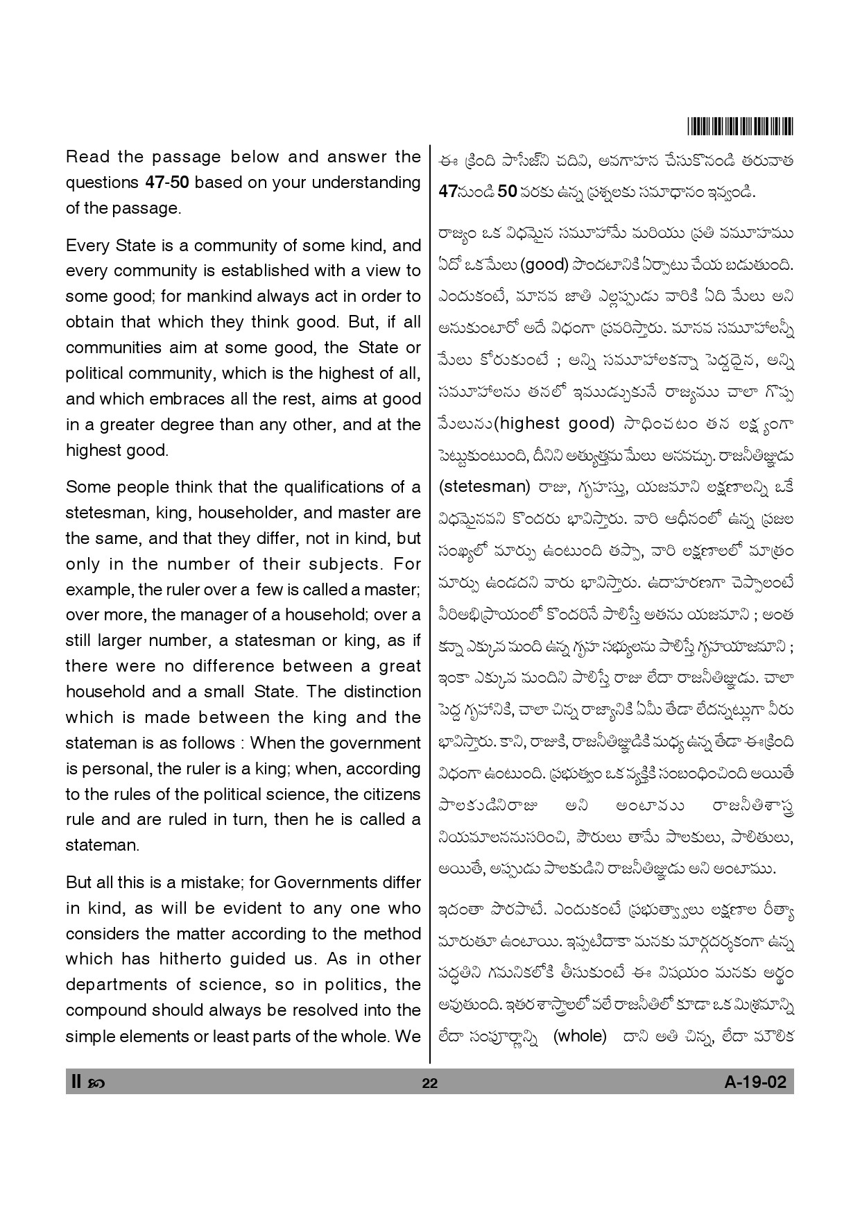 Telangana SET Political Science 2012 Question Paper II 21