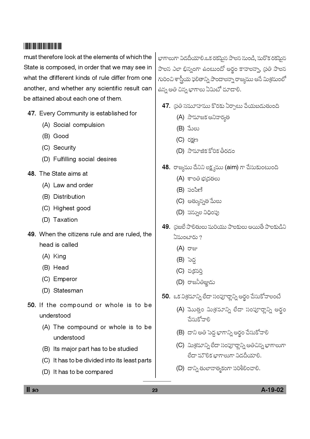 Telangana SET Political Science 2012 Question Paper II 22