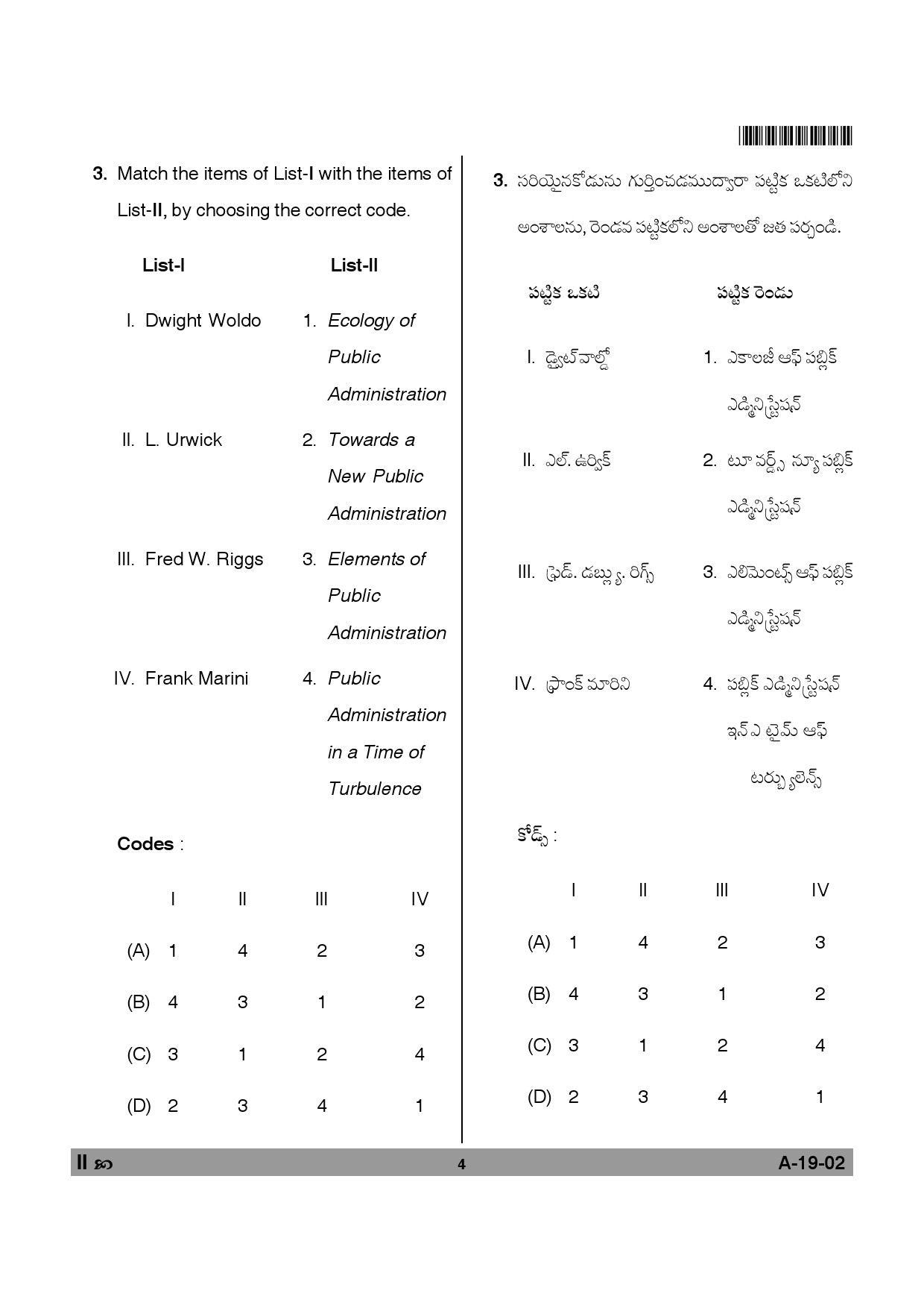 Telangana SET Political Science 2012 Question Paper II 3