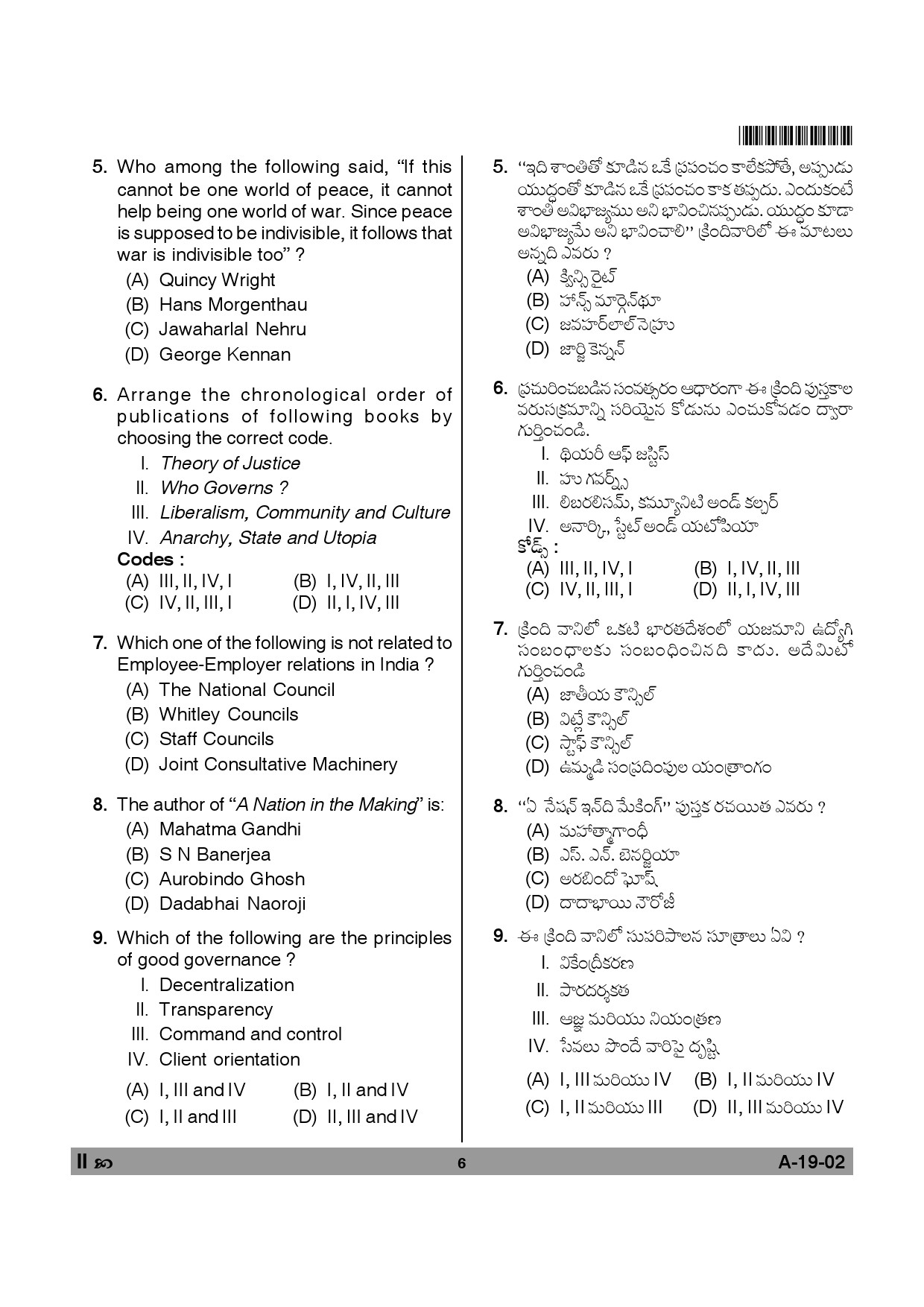 Telangana SET Political Science 2012 Question Paper II 5