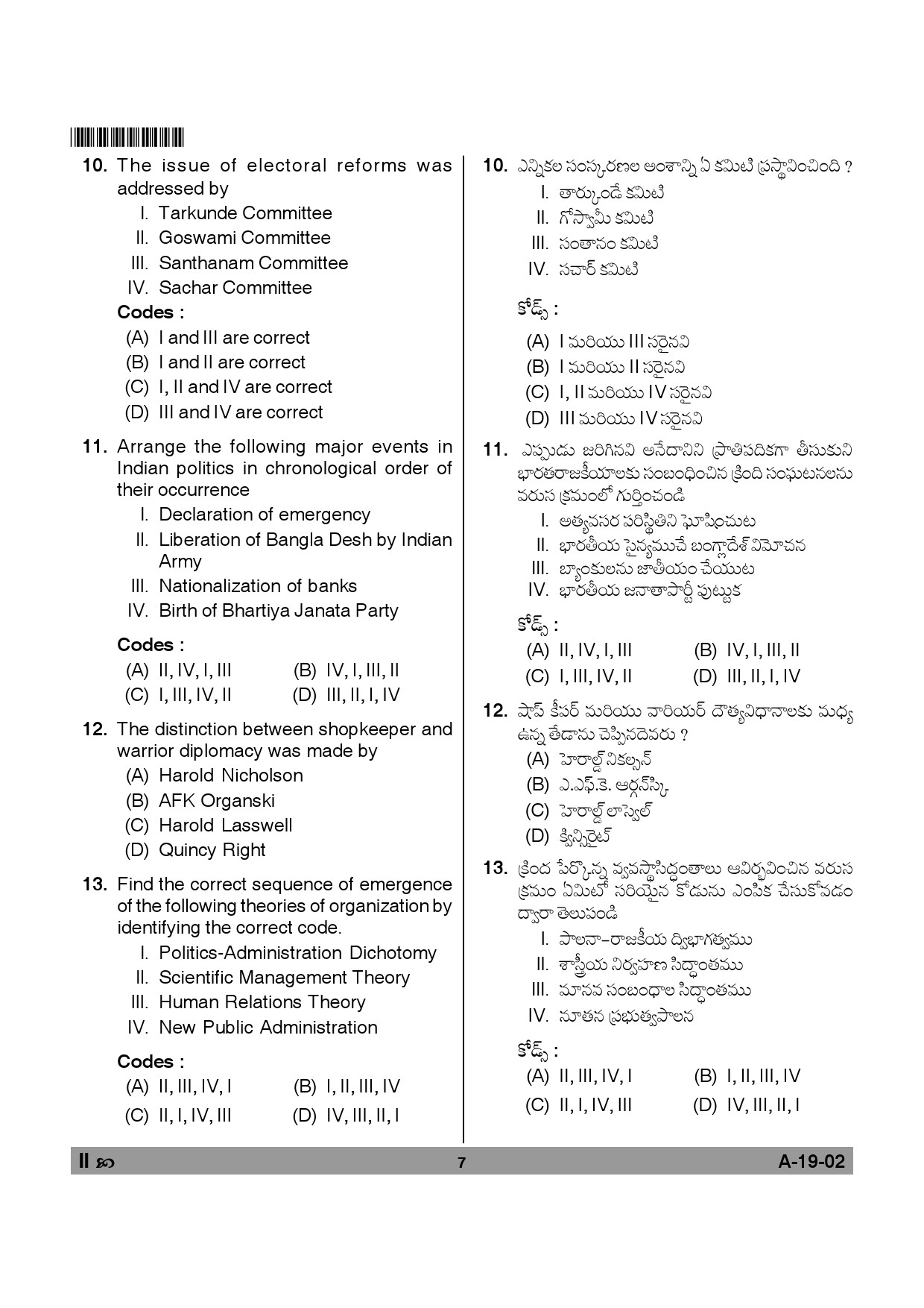 Telangana SET Political Science 2012 Question Paper II 6