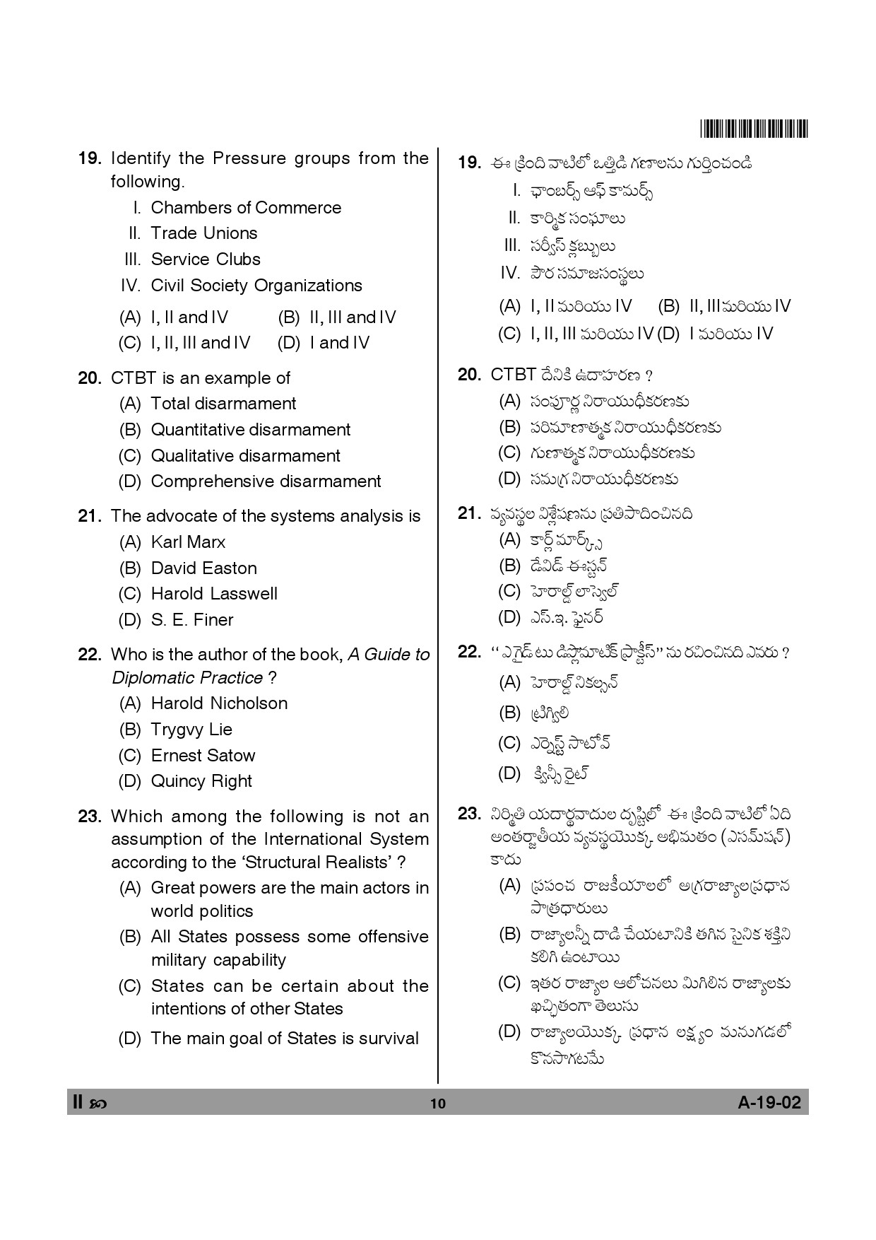 Telangana SET Political Science 2012 Question Paper II 9