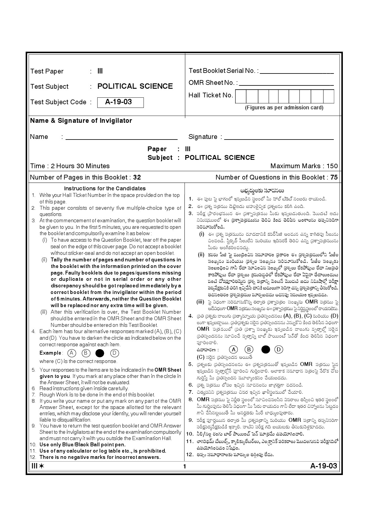 Telangana SET Political Science 2012 Question Paper III 1