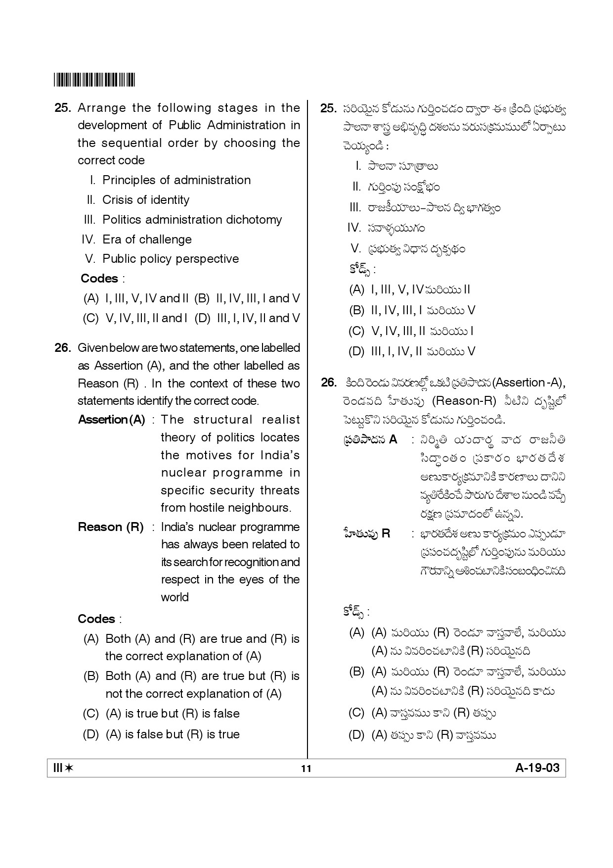 Telangana SET Political Science 2012 Question Paper III 10