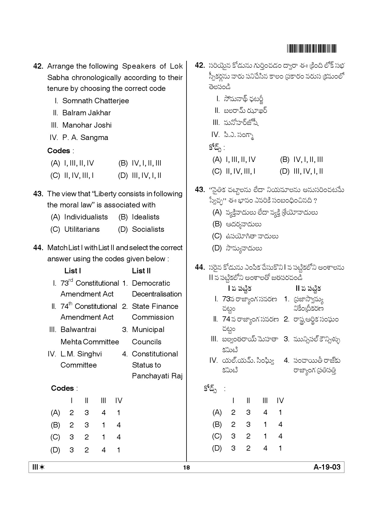 Telangana SET Political Science 2012 Question Paper III 17