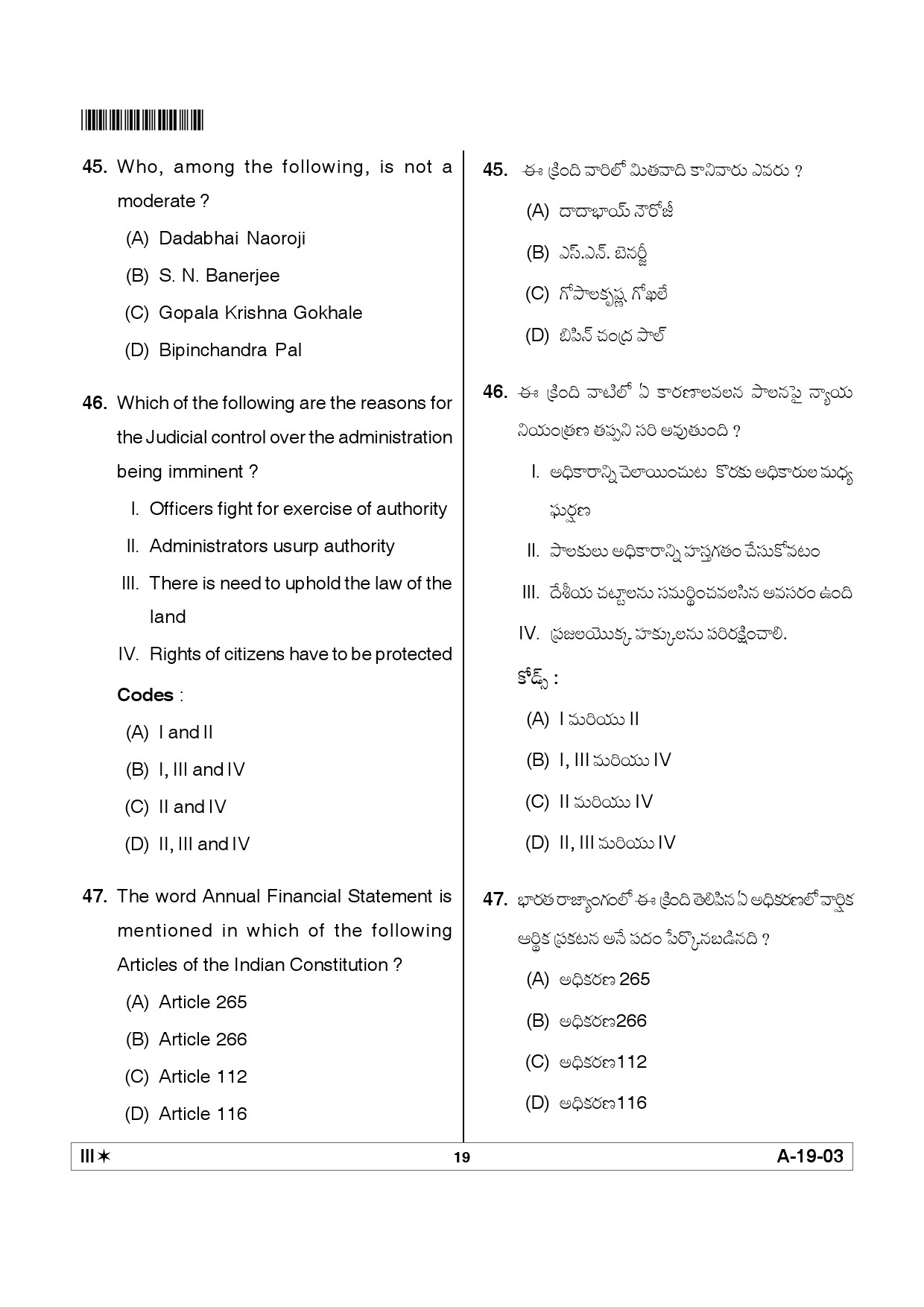 Telangana SET Political Science 2012 Question Paper III 18