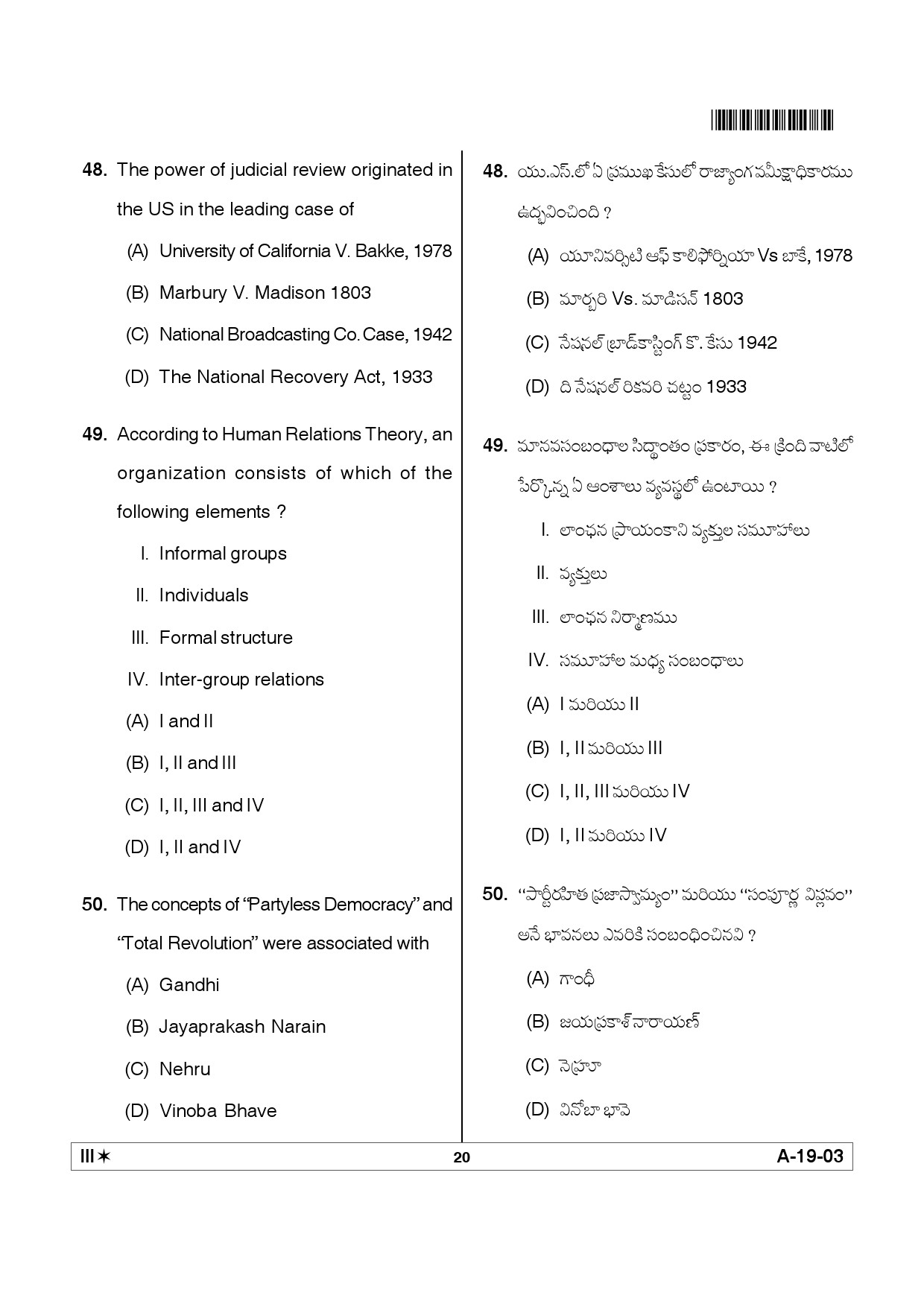 Telangana SET Political Science 2012 Question Paper III 19