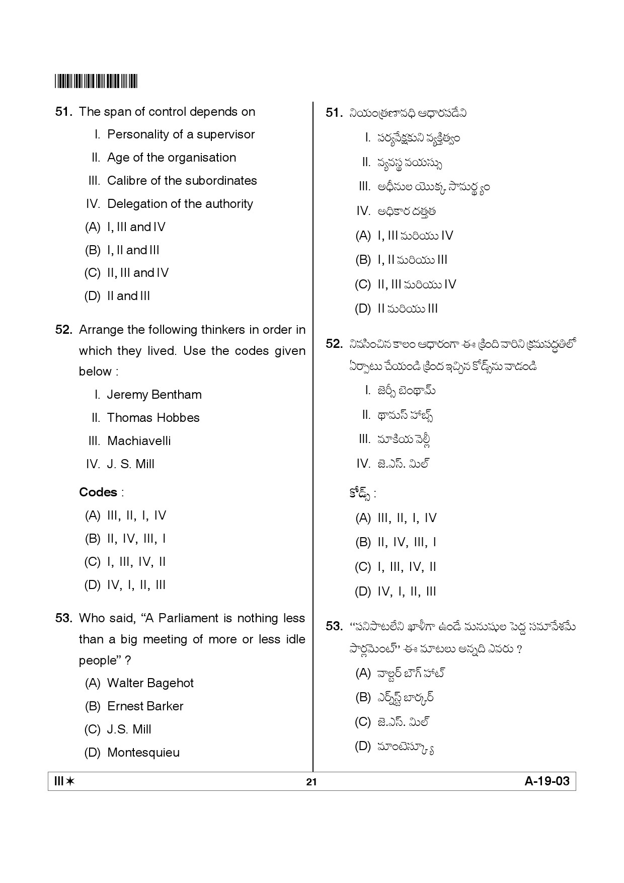 Telangana SET Political Science 2012 Question Paper III 20