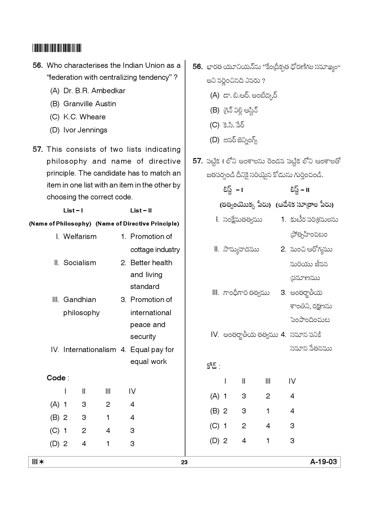 Telangana SET Political Science 2012 Question Paper III 22