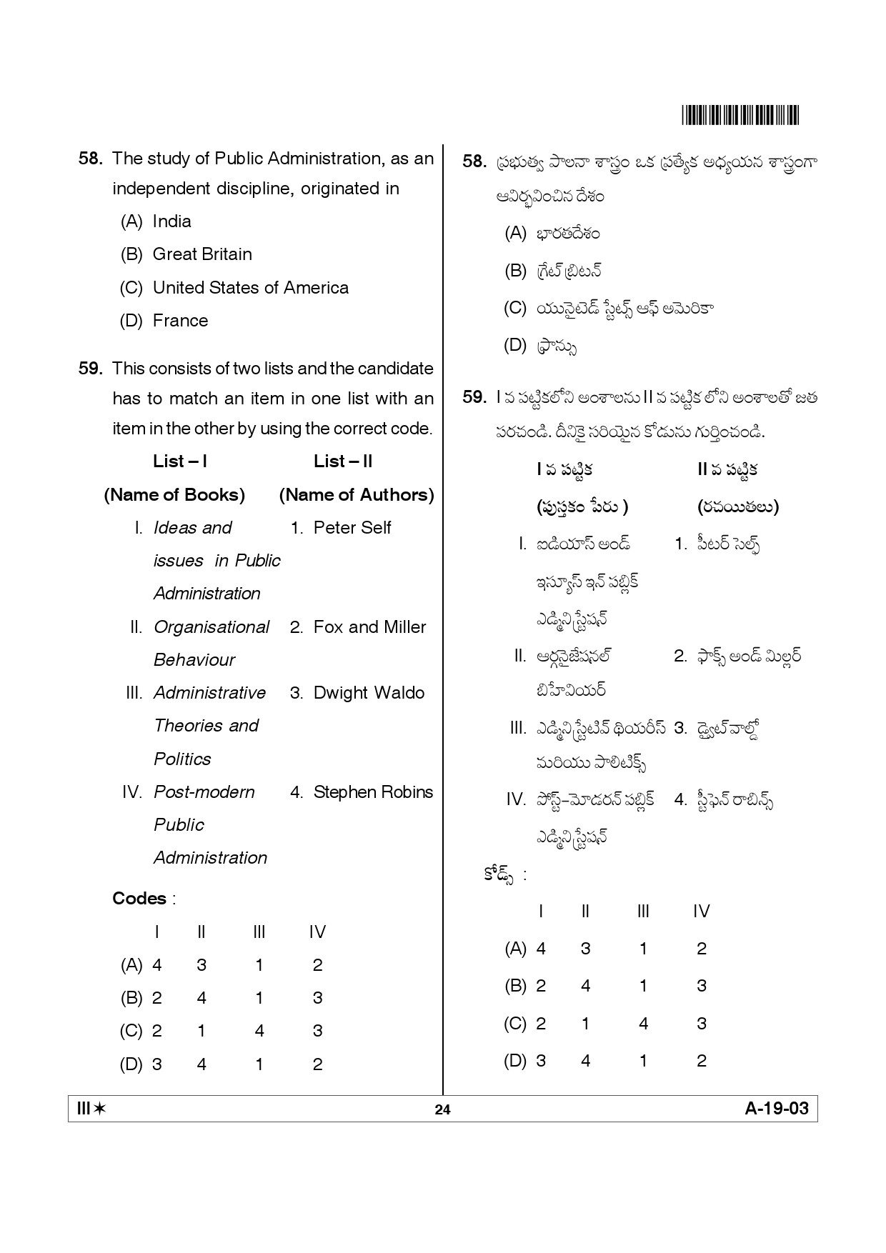 Telangana SET Political Science 2012 Question Paper III 23