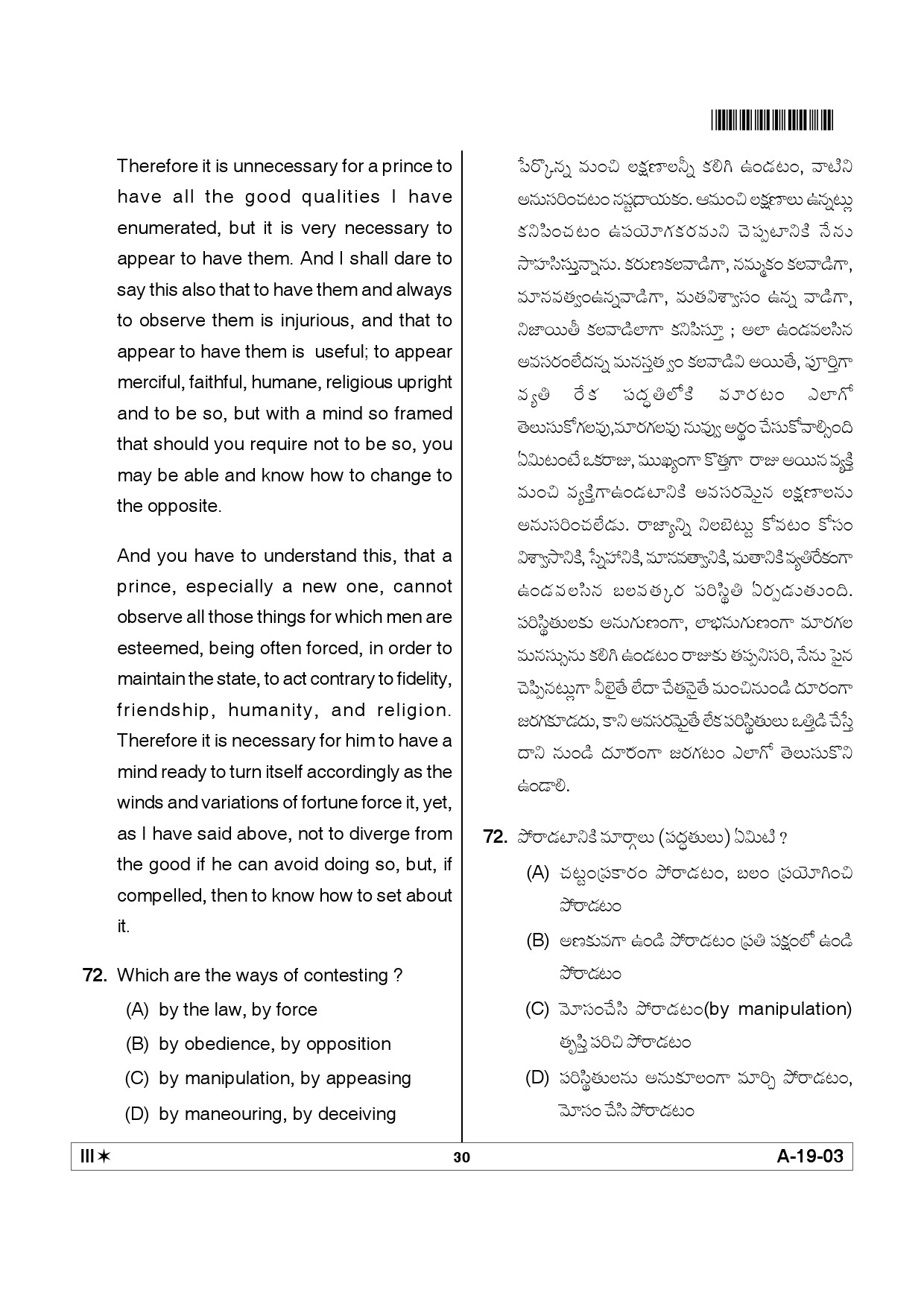 Telangana SET Political Science 2012 Question Paper III 29