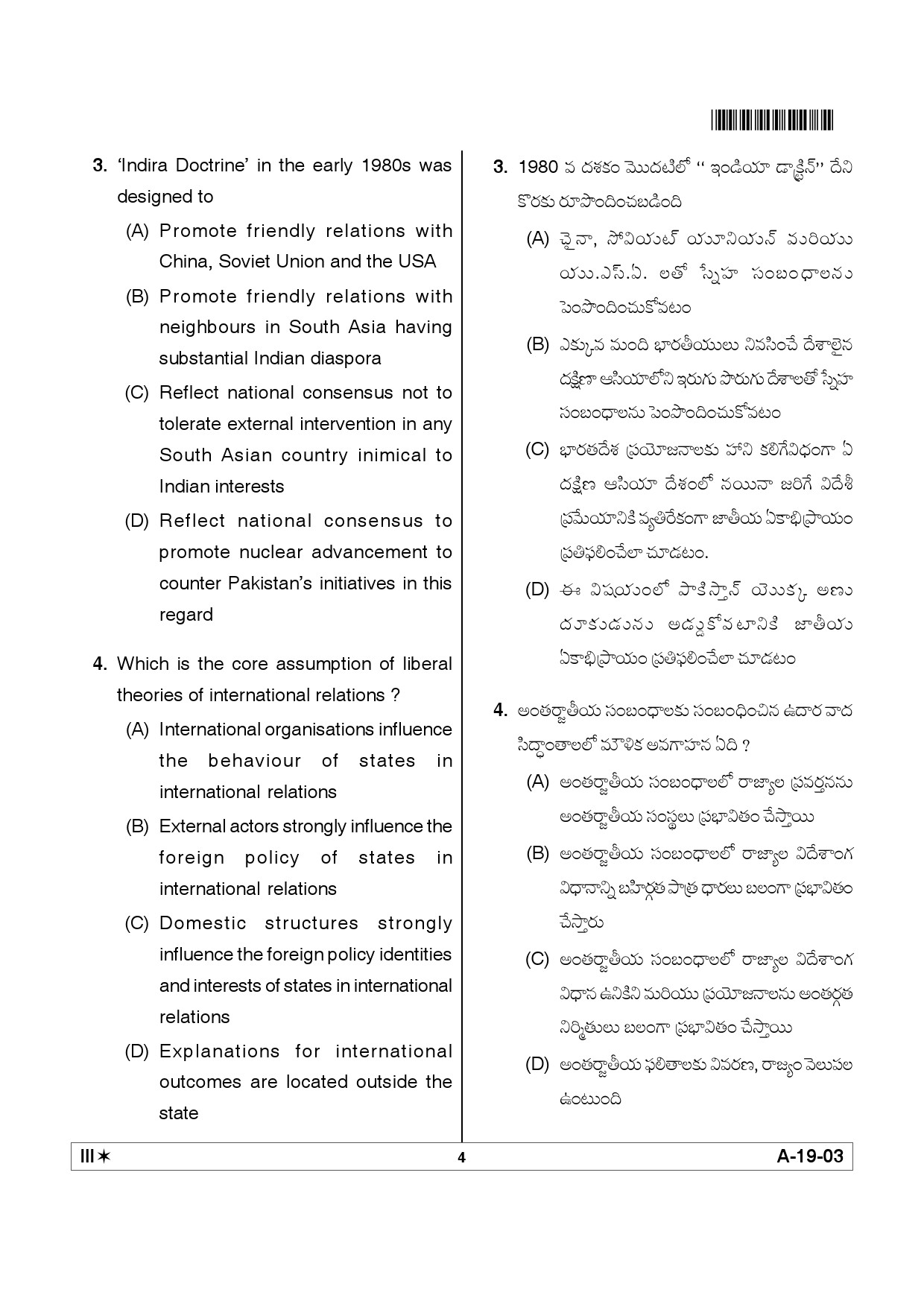 Telangana SET Political Science 2012 Question Paper III 3