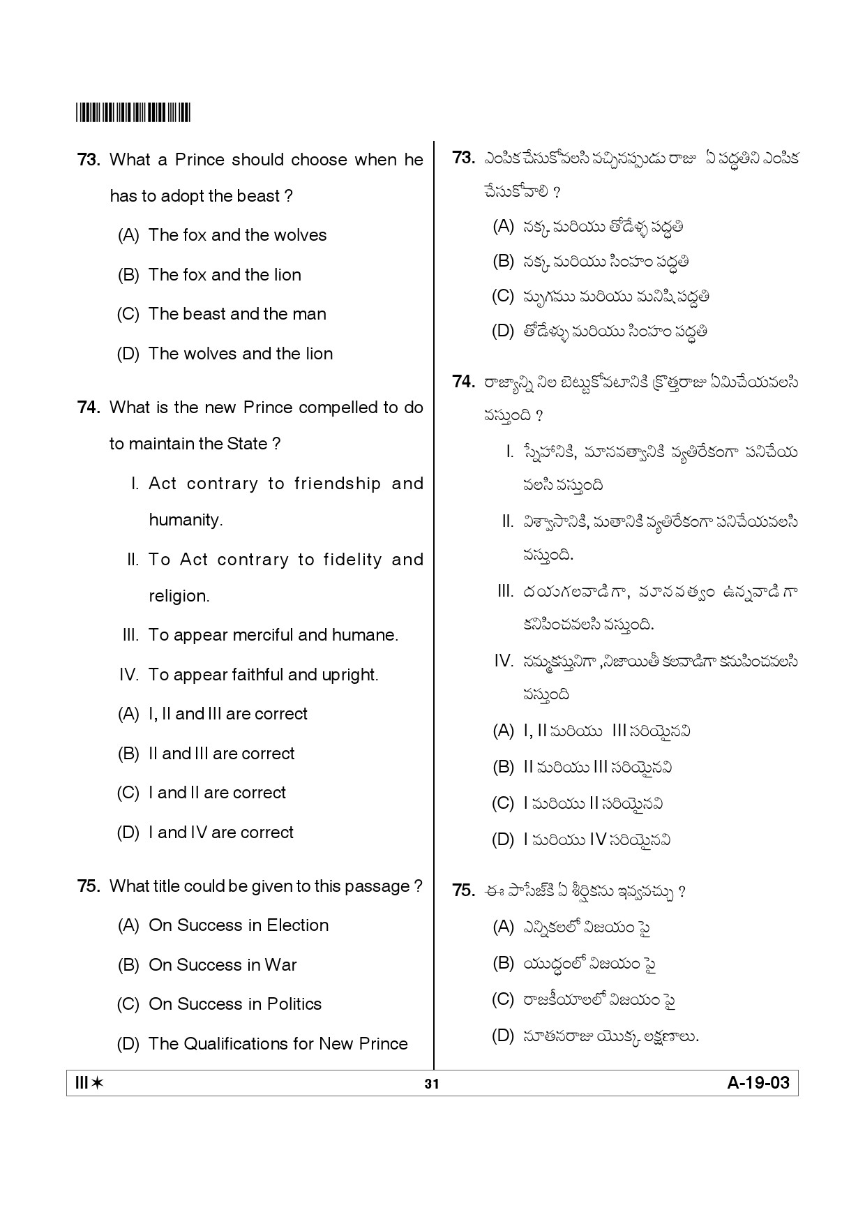 Telangana SET Political Science 2012 Question Paper III 30