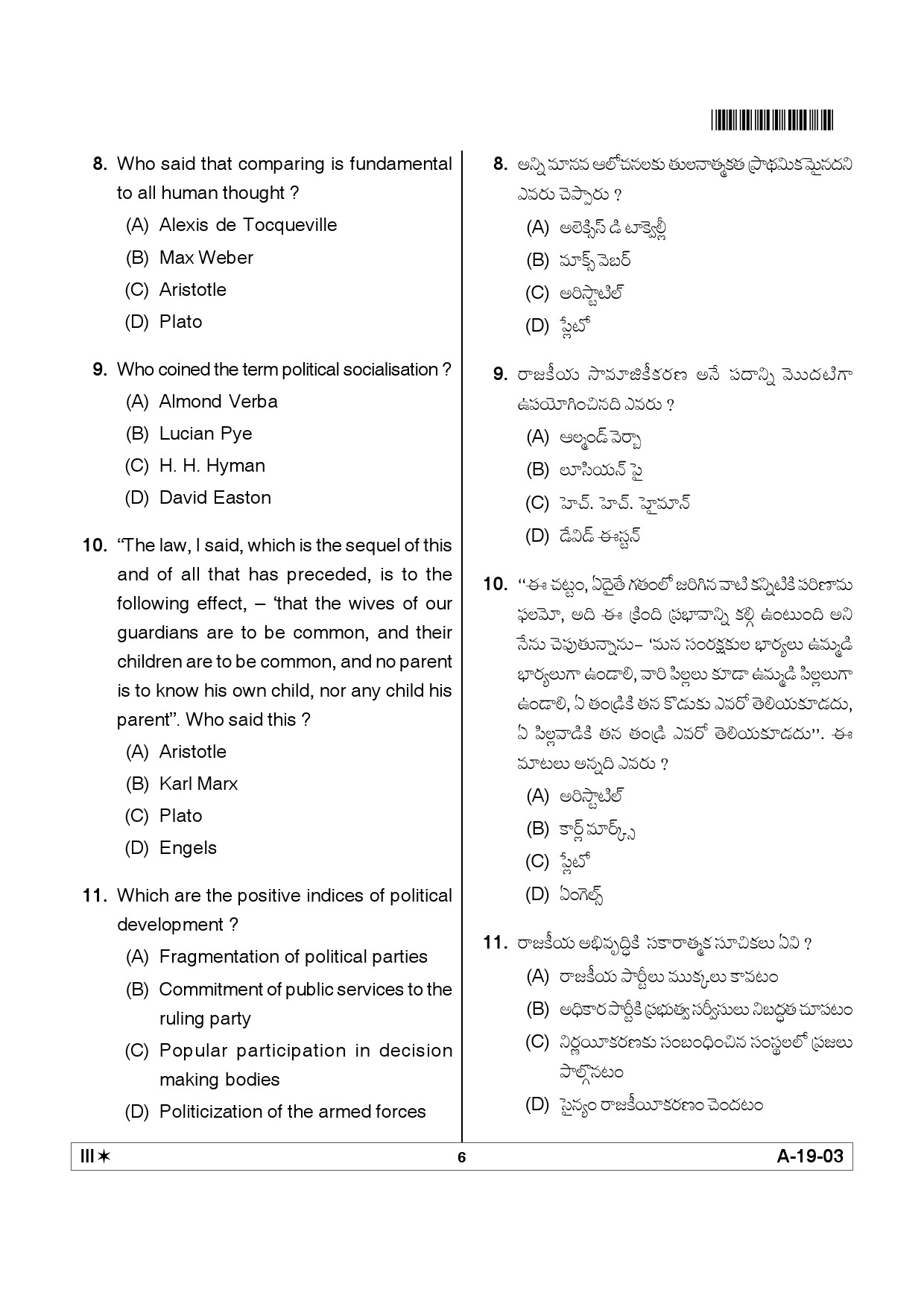 Telangana SET Political Science 2012 Question Paper III 5