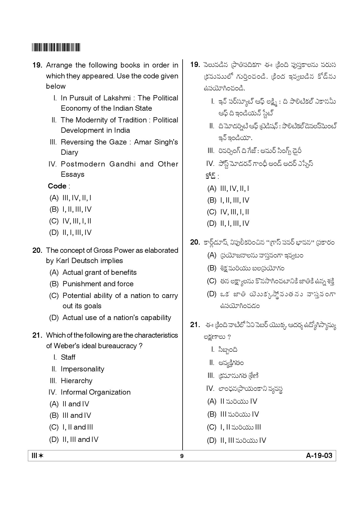 Telangana SET Political Science 2012 Question Paper III 8