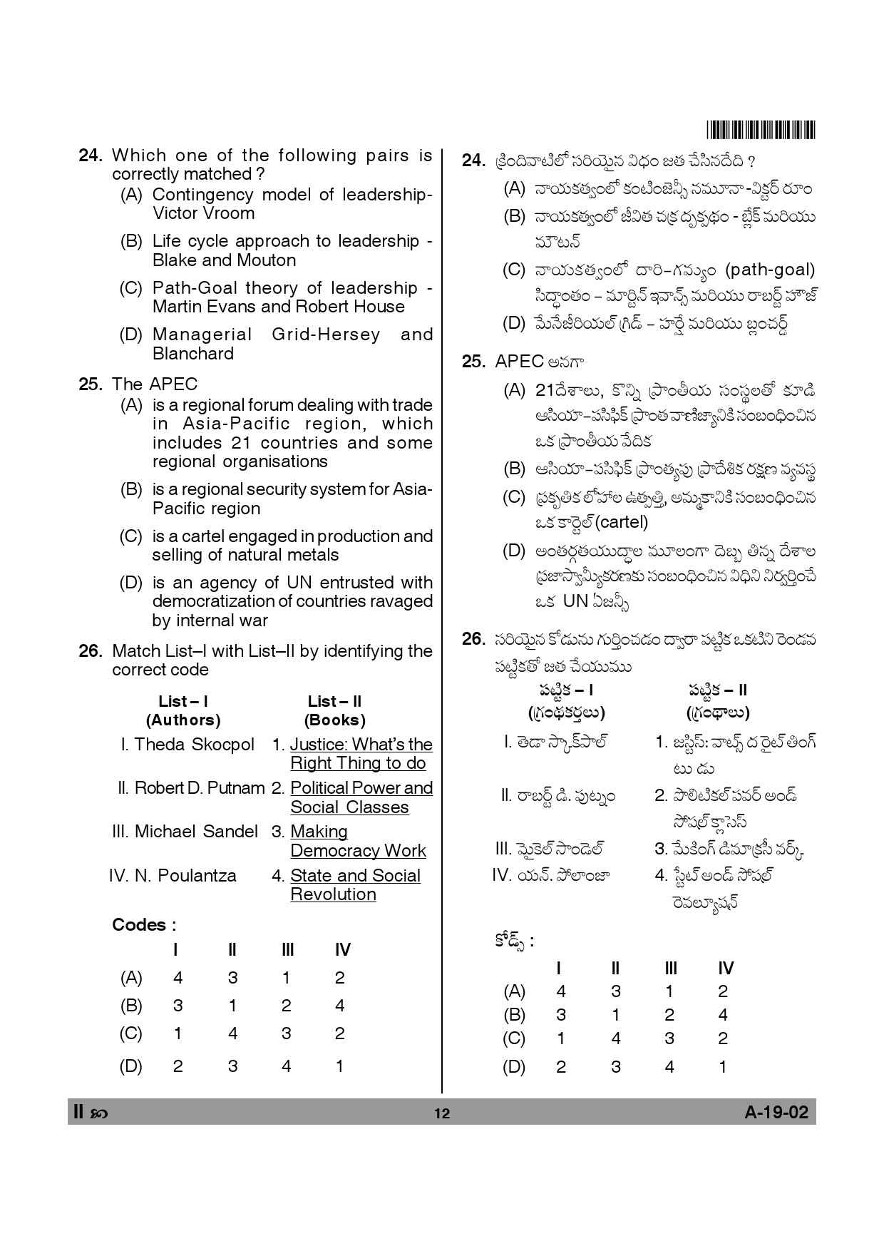 Telangana SET Political Science 2013 Question Paper II 11