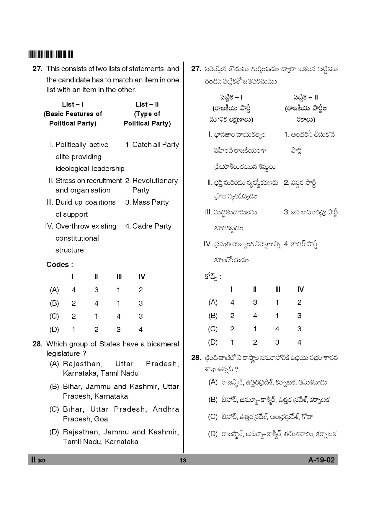 Telangana SET Political Science 2013 Question Paper II 12