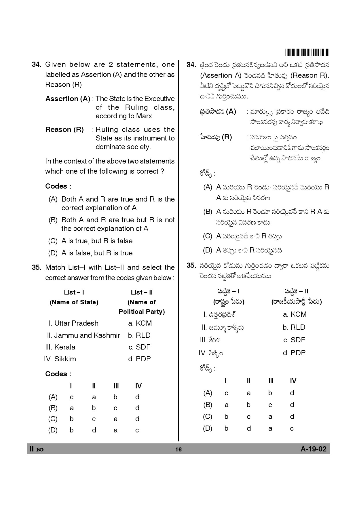 Telangana SET Political Science 2013 Question Paper II 15