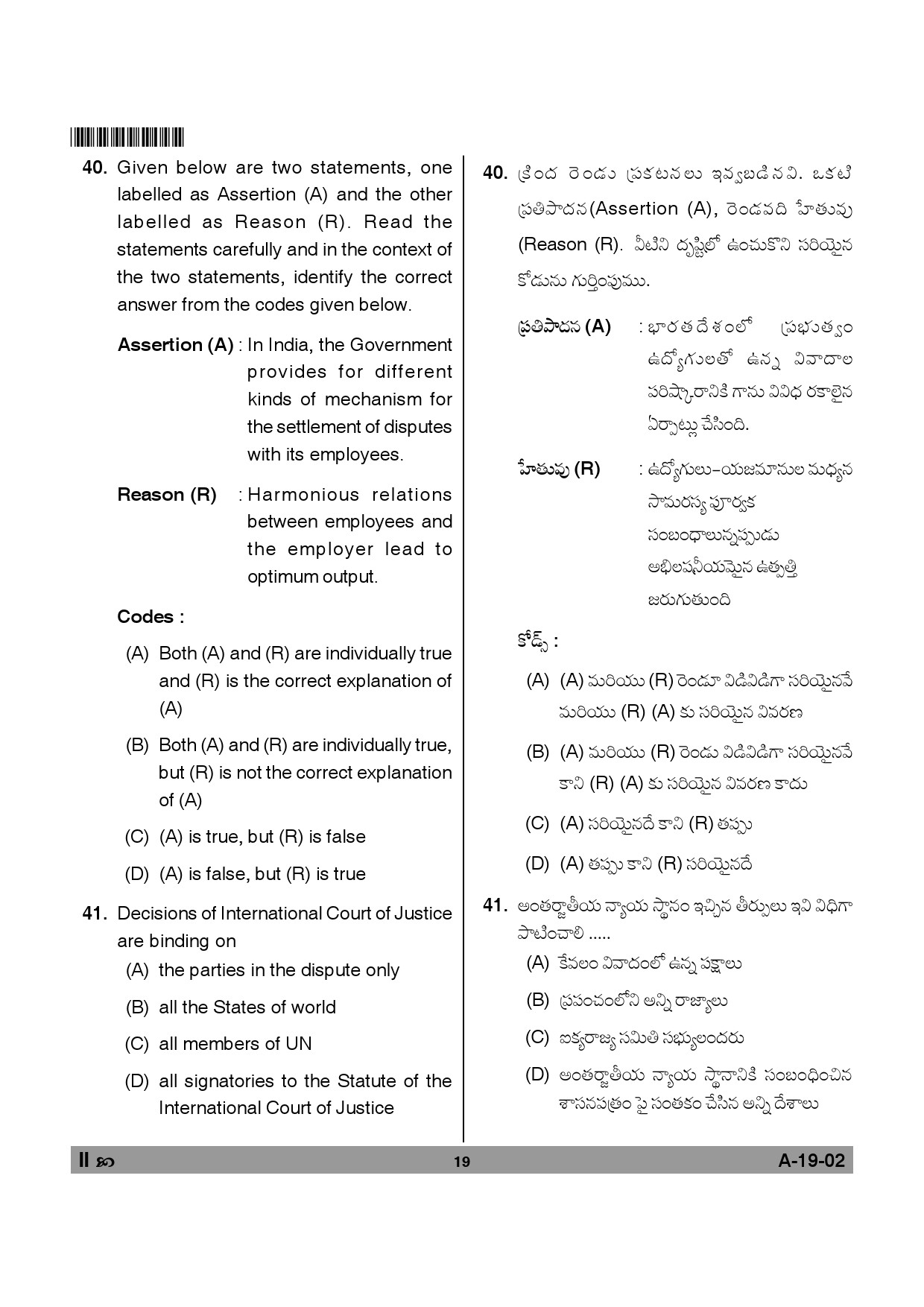 Telangana SET Political Science 2013 Question Paper II 18