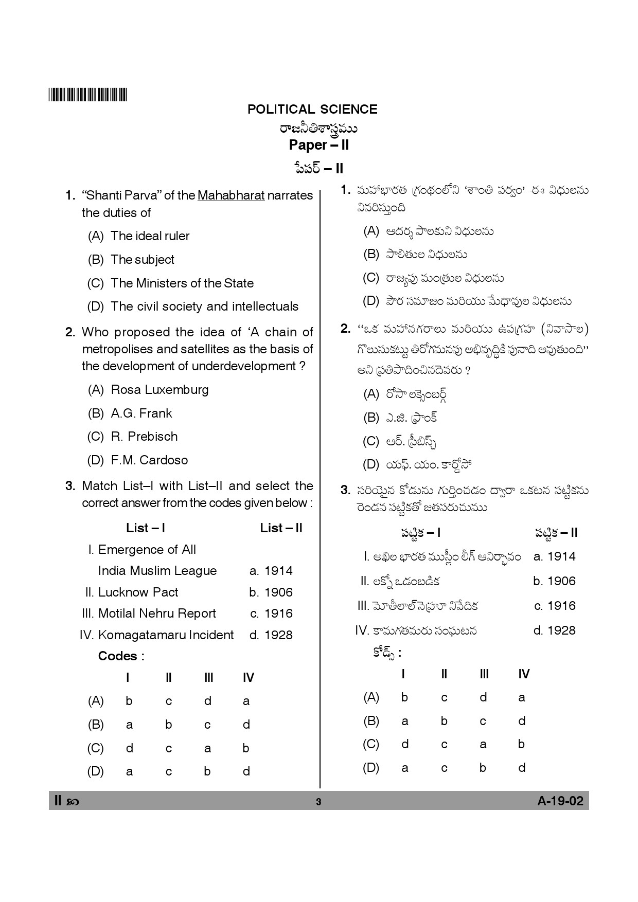 Telangana SET Political Science 2013 Question Paper II 2